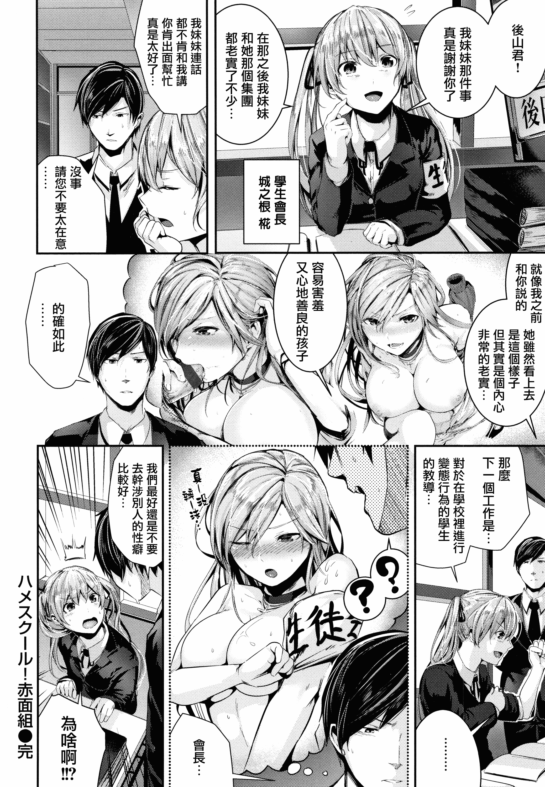 汉化版-[牡丹もちと] ミルキータイム + 4Pリーフレット [無邪気漢化組][MJK-18-D1354]_第8集