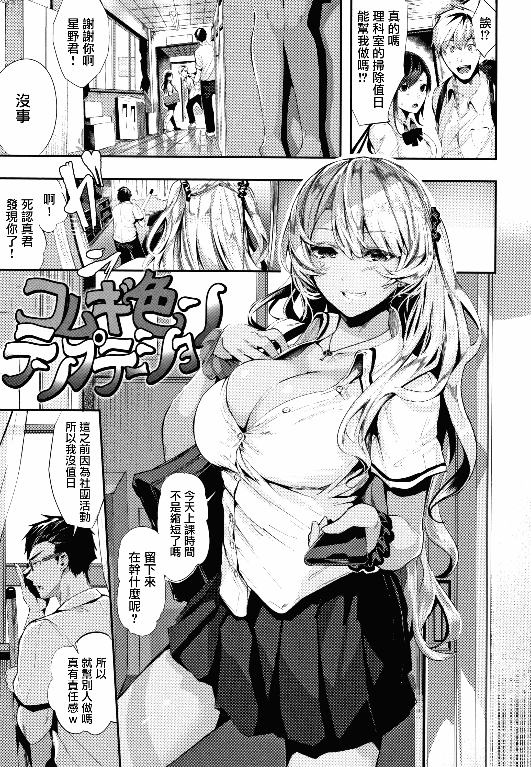 汉化版-[牡丹もちと] ミルキータイム + 4Pリーフレット [無邪気漢化組][MJK-18-D1354]_第2集