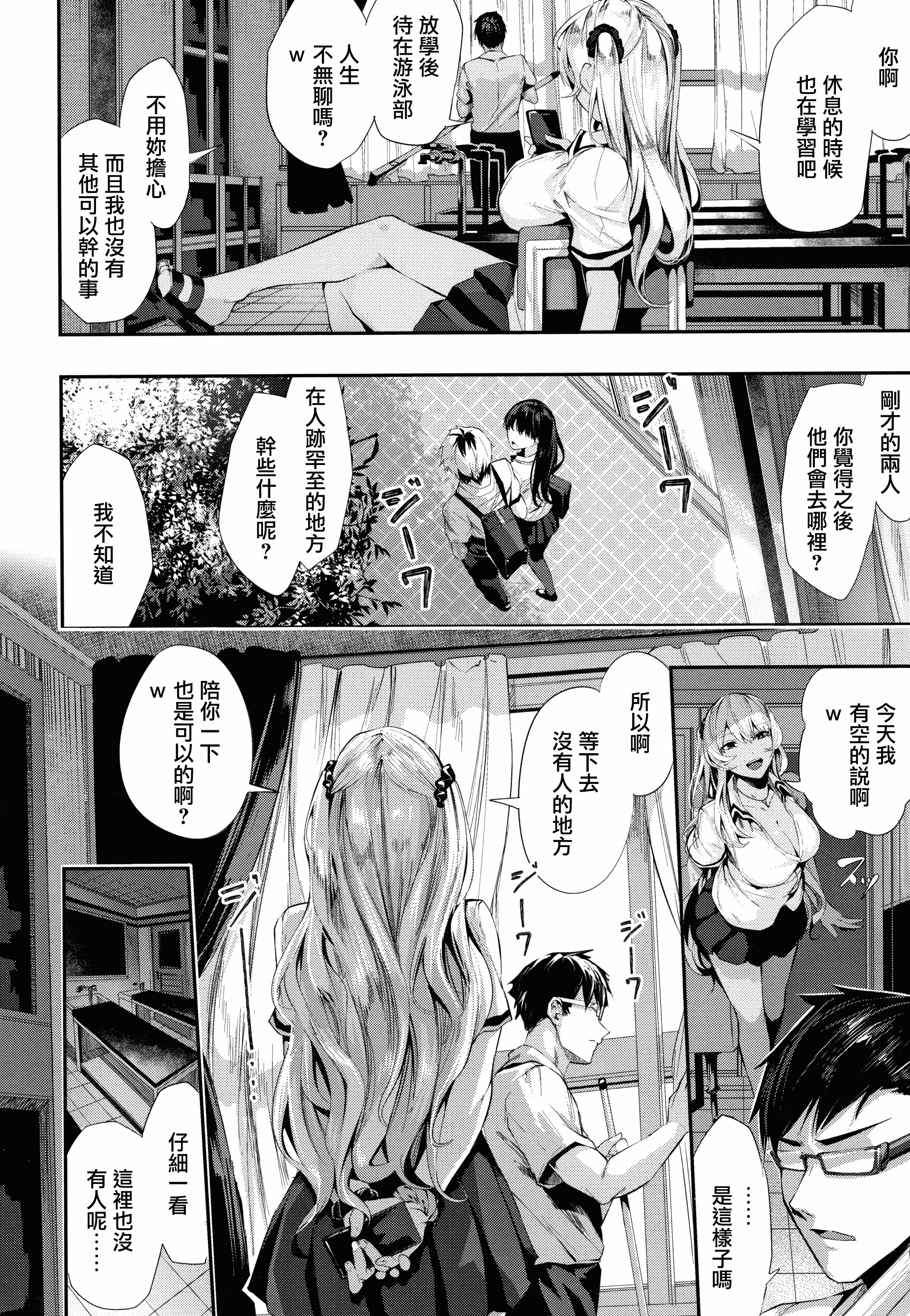 汉化版-[牡丹もちと] ミルキータイム + 4Pリーフレット [無邪気漢化組][MJK-18-D1354]_第2集