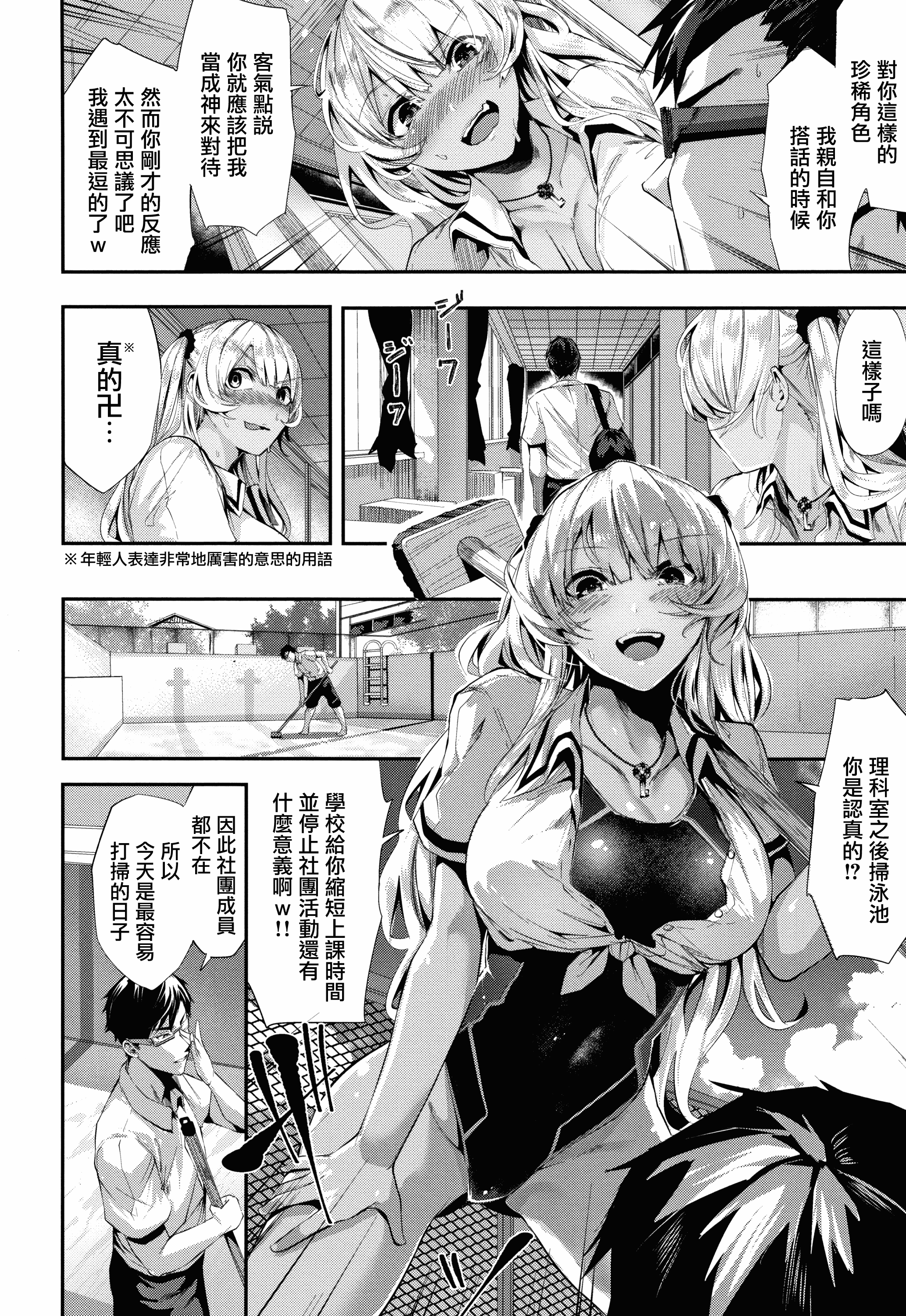 汉化版-[牡丹もちと] ミルキータイム + 4Pリーフレット [無邪気漢化組][MJK-18-D1354]_第2集