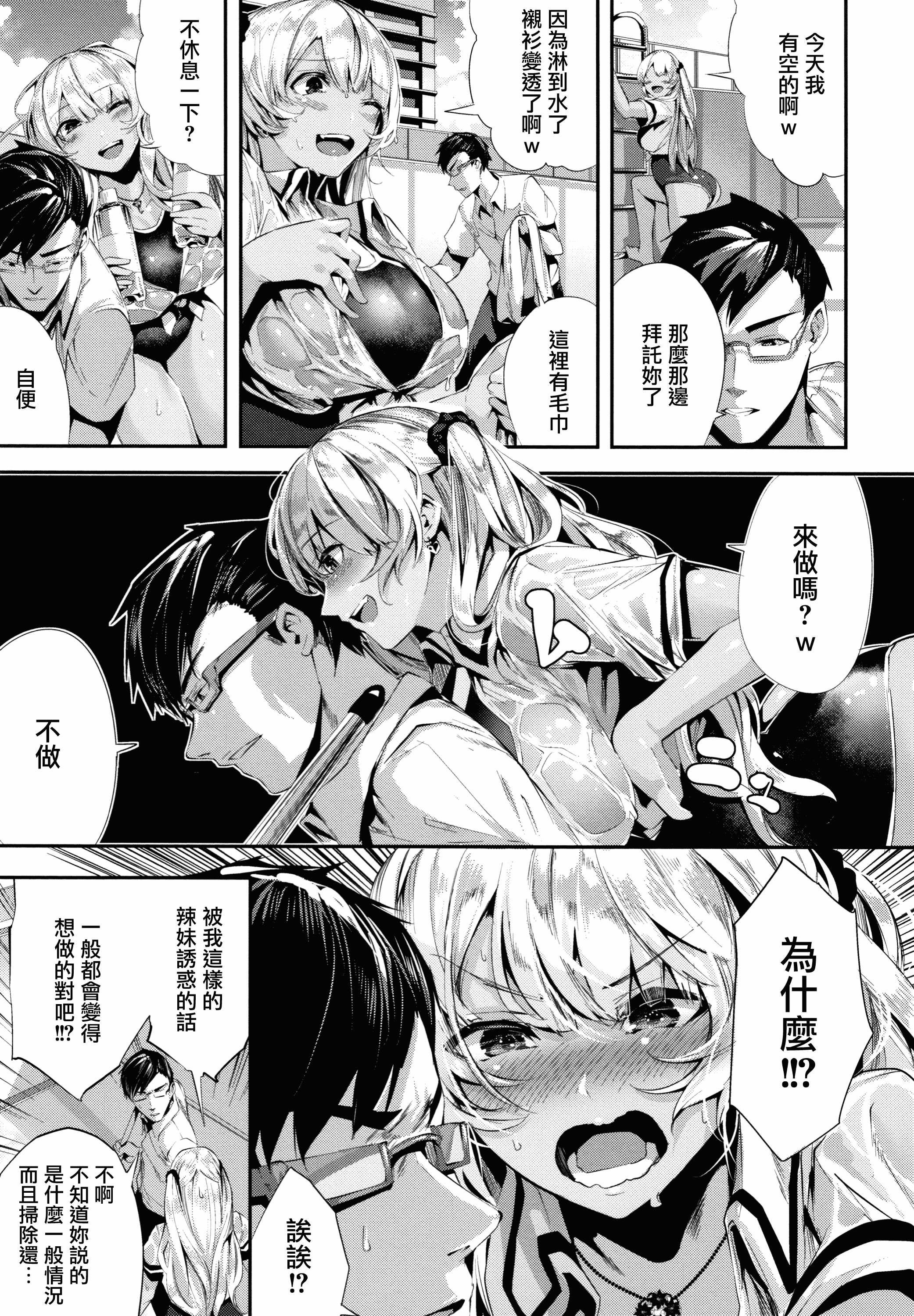 汉化版-[牡丹もちと] ミルキータイム + 4Pリーフレット [無邪気漢化組][MJK-18-D1354]_第2集
