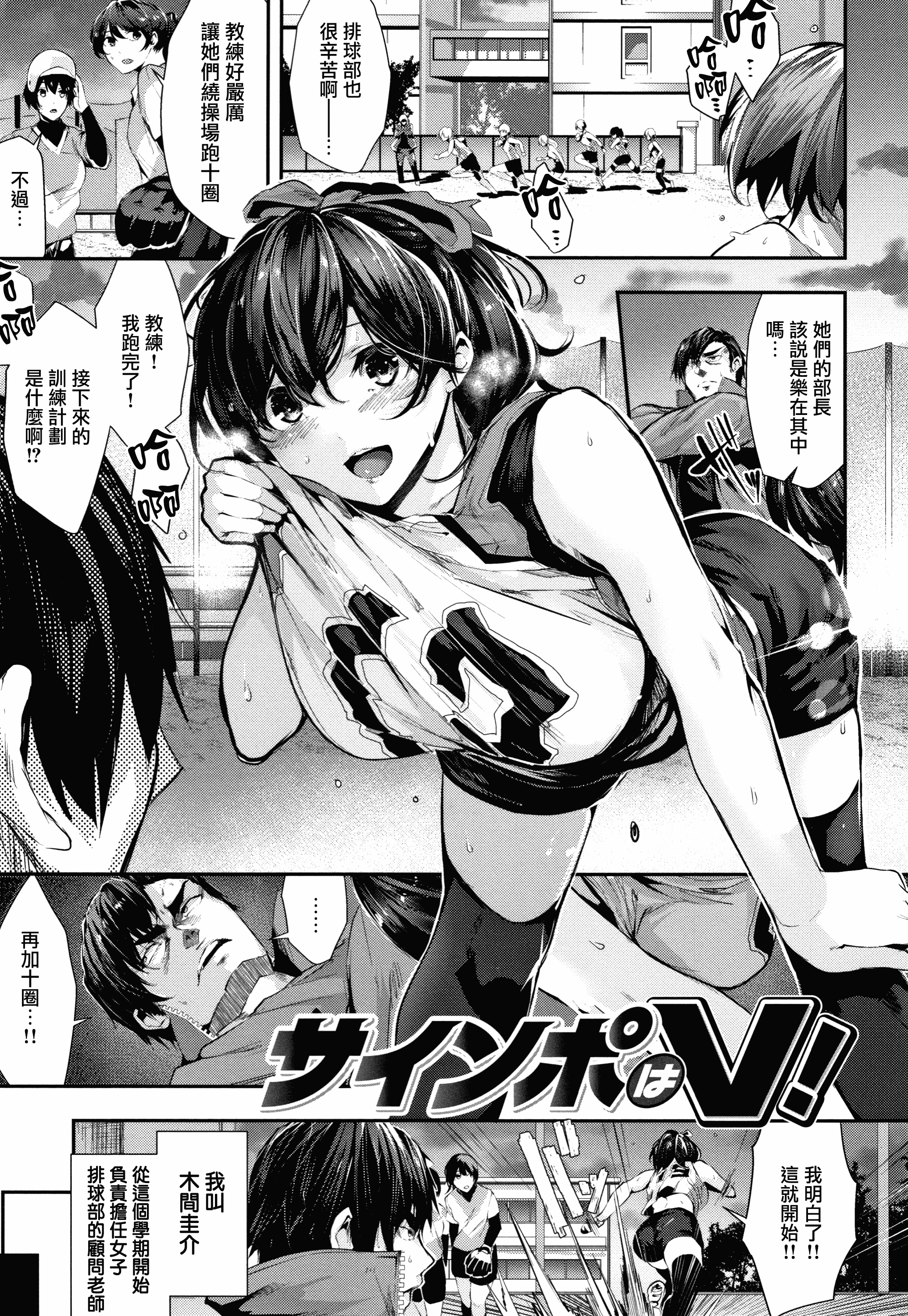 汉化版-[牡丹もちと] ミルキータイム + 4Pリーフレット [無邪気漢化組][MJK-18-D1354]_第2集