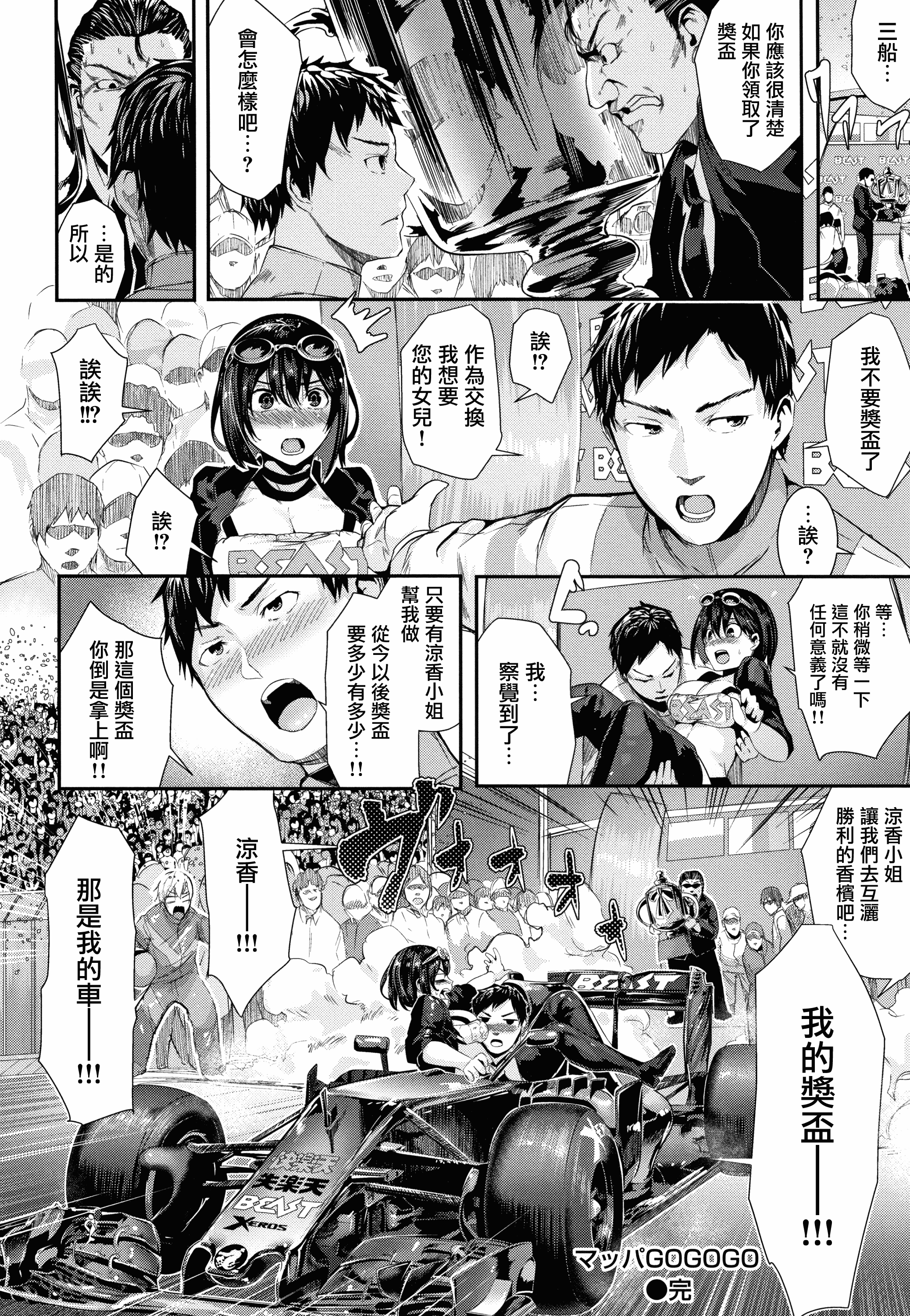 汉化版-[牡丹もちと] ミルキータイム + 4Pリーフレット [無邪気漢化組][MJK-18-D1354]_第4集