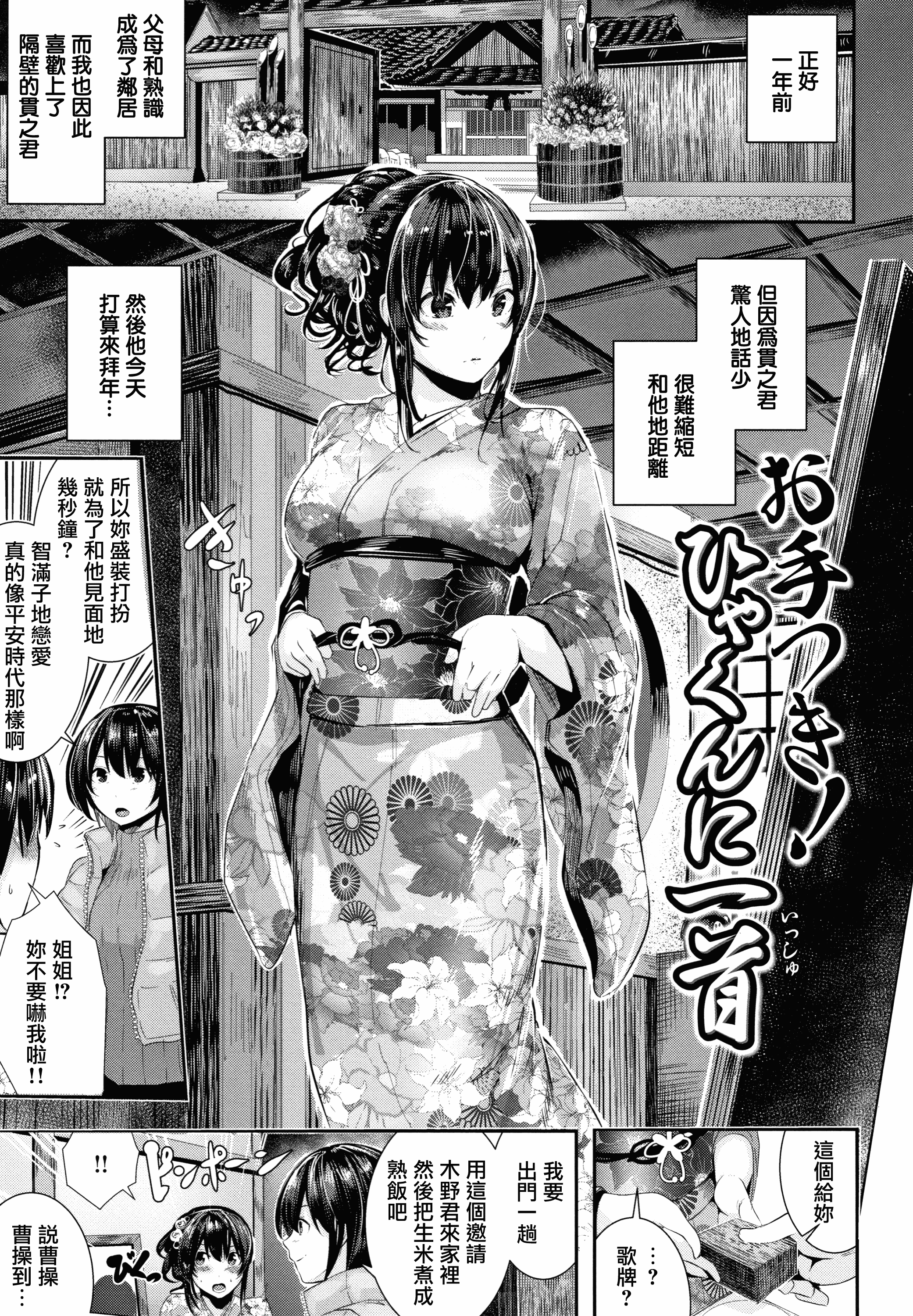 汉化版-[牡丹もちと] ミルキータイム + 4Pリーフレット [無邪気漢化組][MJK-18-D1354]_第4集