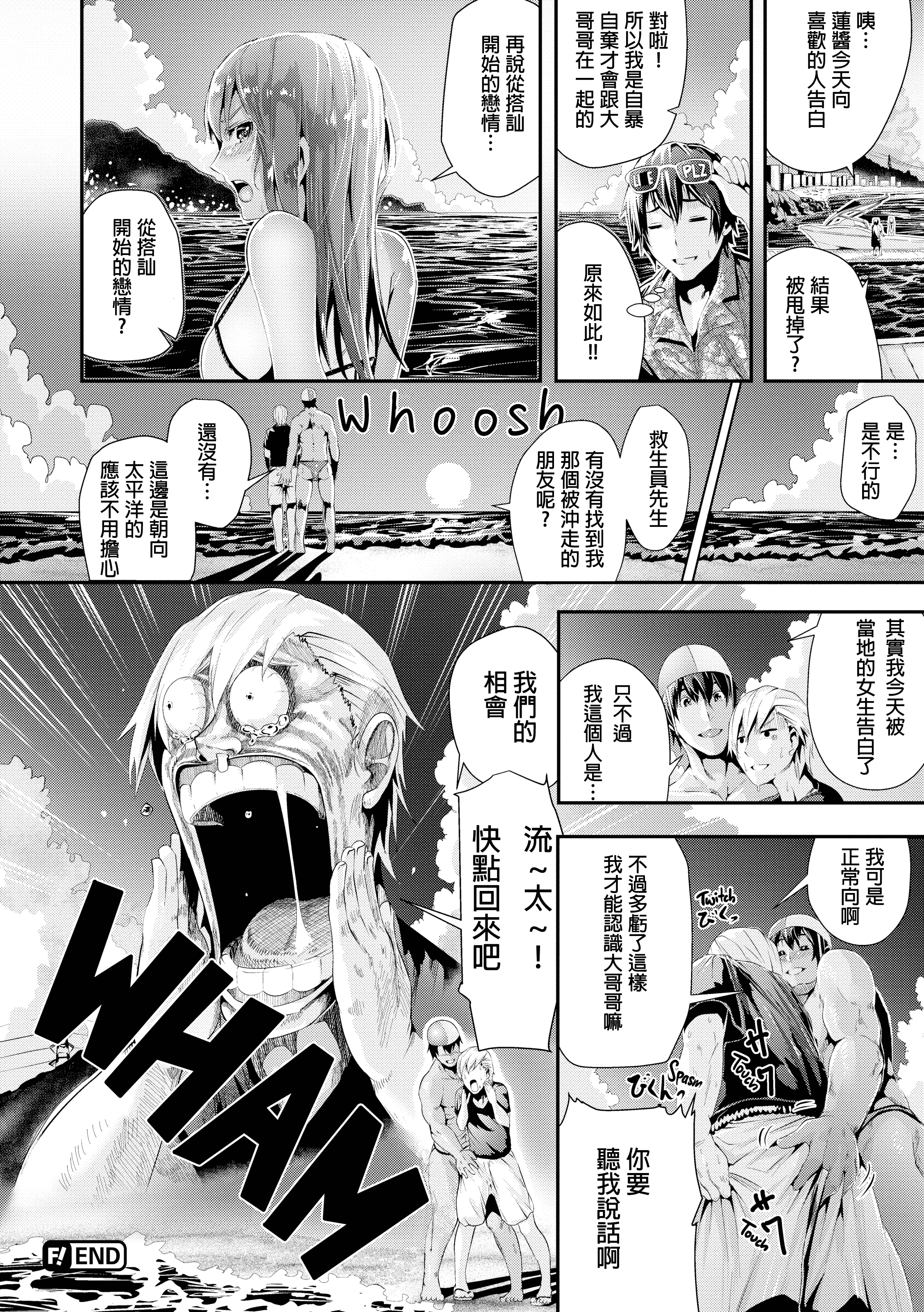 汉化版-[牡丹もちと] 学校でイこう！[酒歌個人重嵌][英版無修正]_第5集