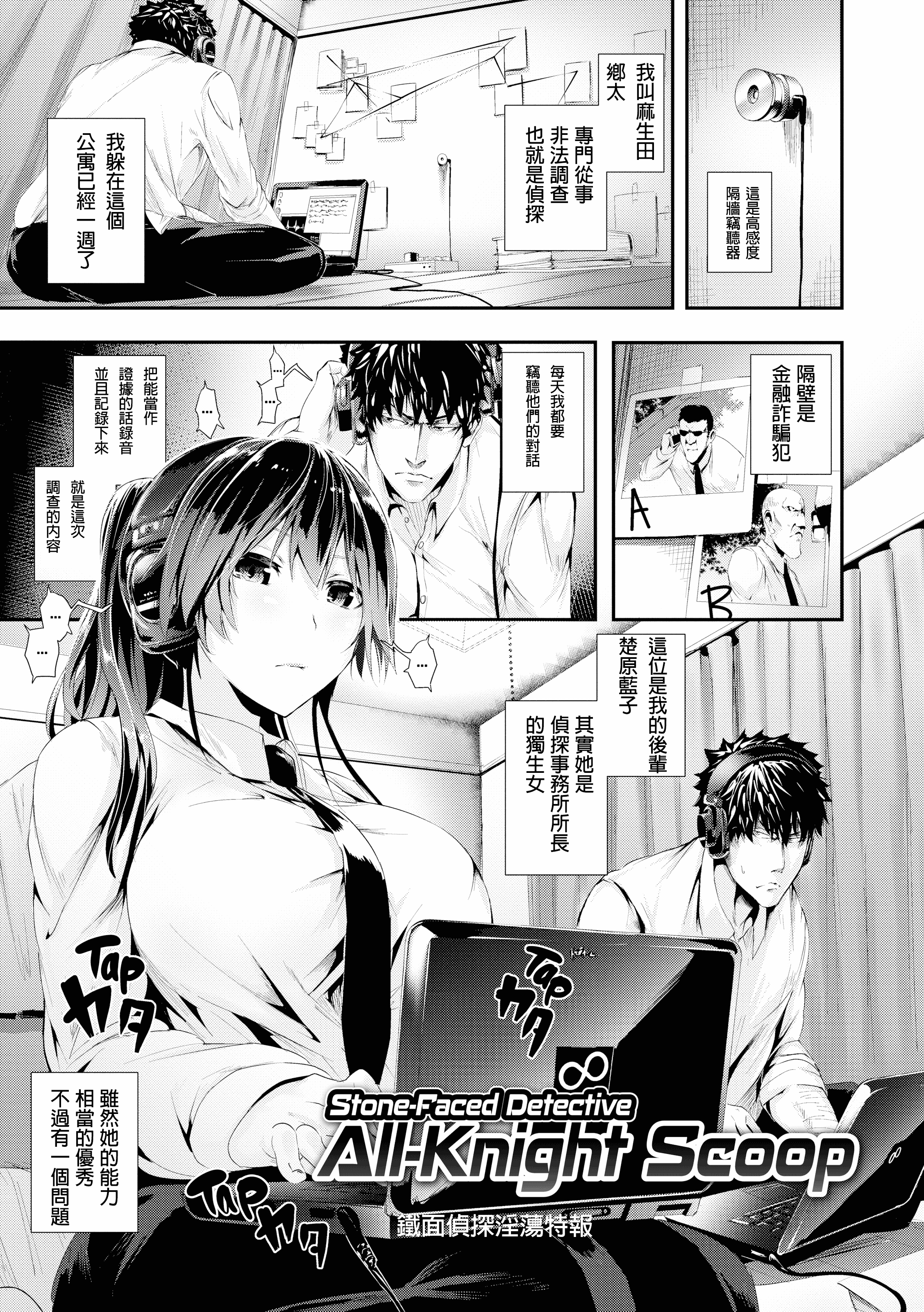 汉化版-[牡丹もちと] 学校でイこう！[酒歌個人重嵌][英版無修正]_第5集