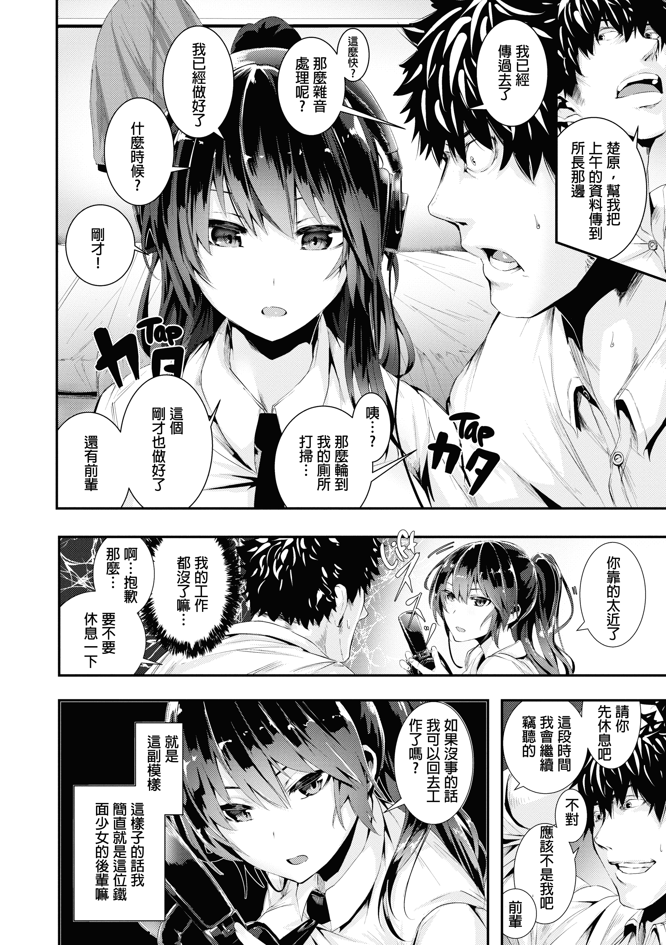 汉化版-[牡丹もちと] 学校でイこう！[酒歌個人重嵌][英版無修正]_第5集