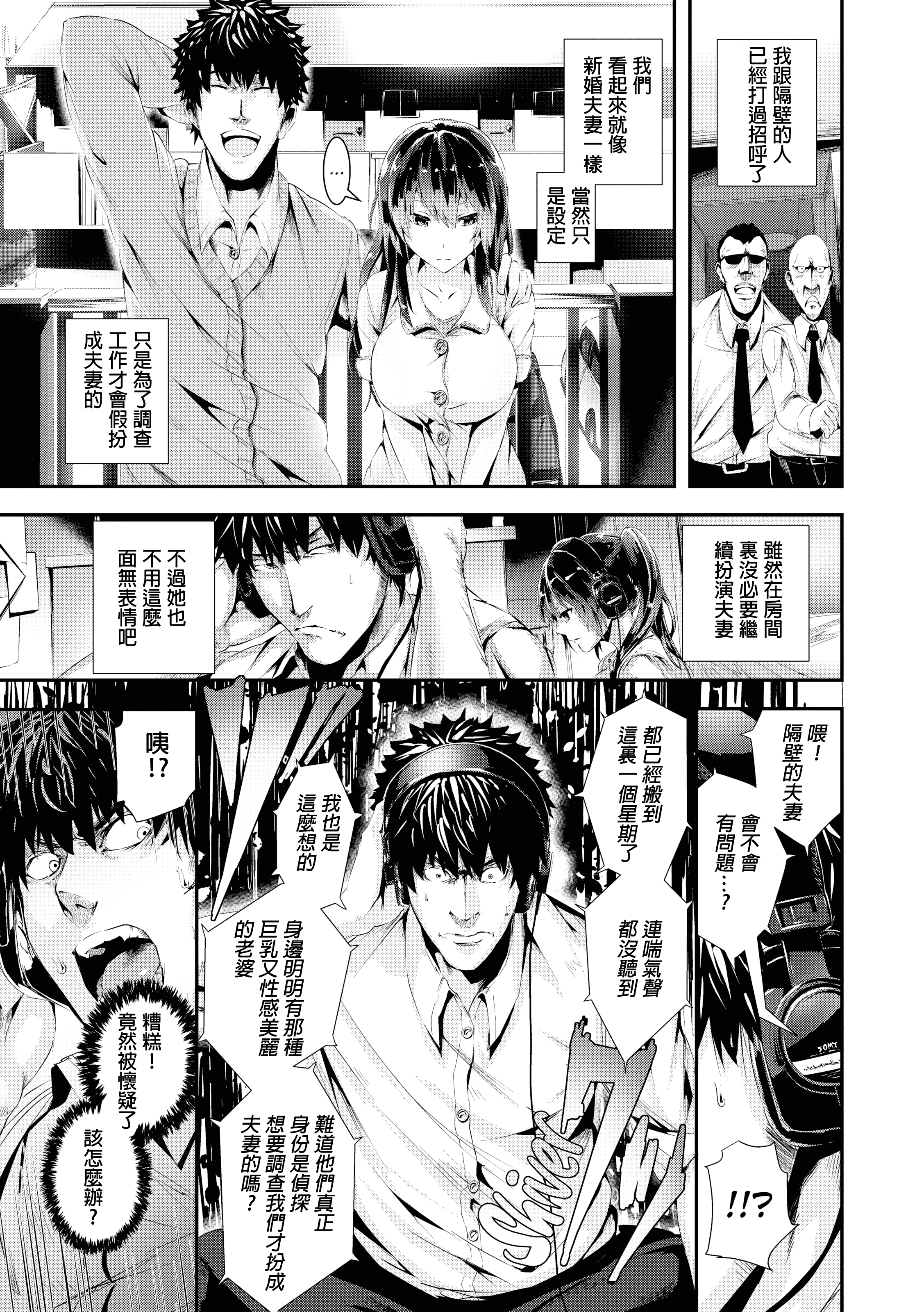 汉化版-[牡丹もちと] 学校でイこう！[酒歌個人重嵌][英版無修正]_第5集