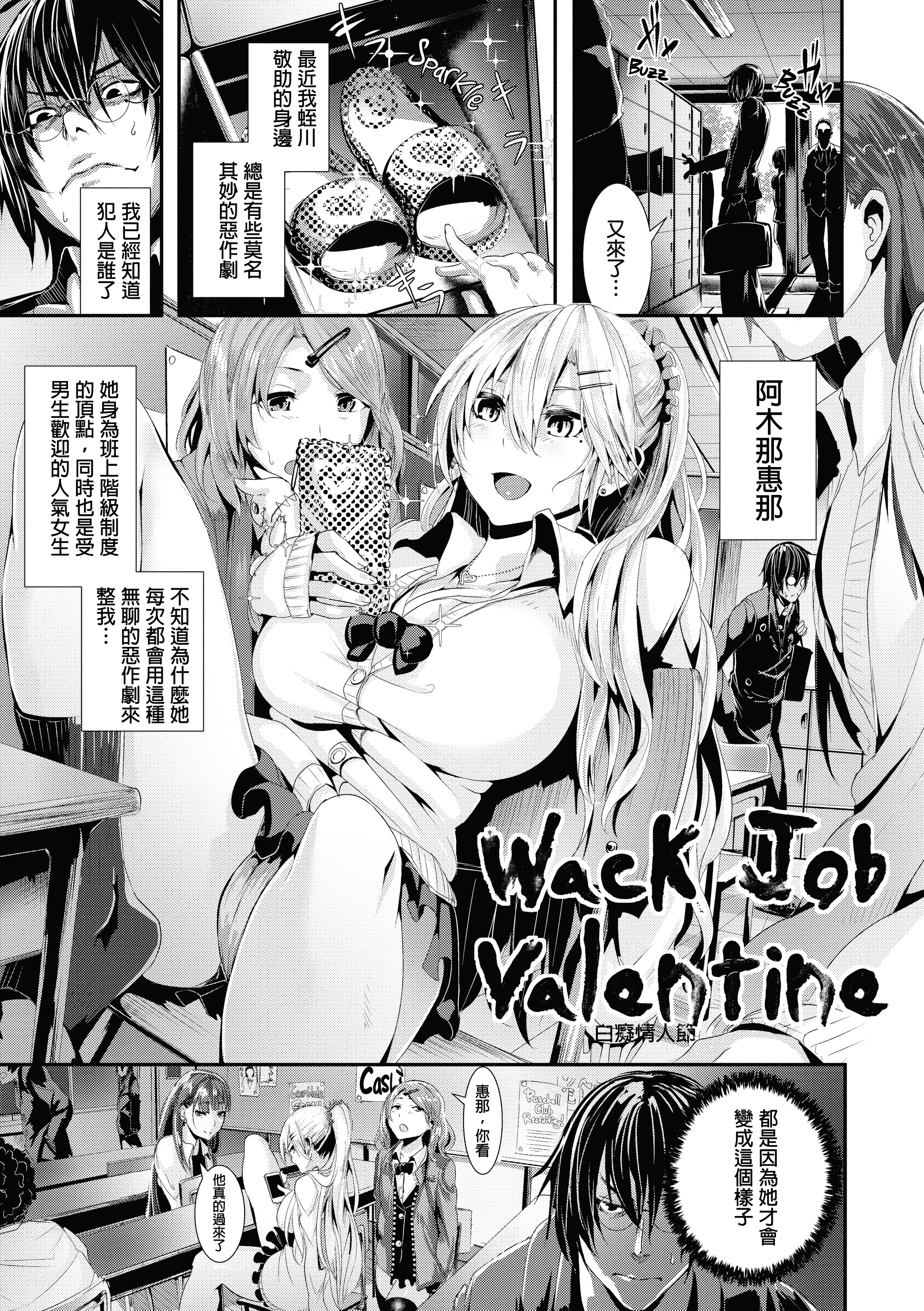 汉化版-[牡丹もちと] 学校でイこう！[酒歌個人重嵌][英版無修正]_第5集