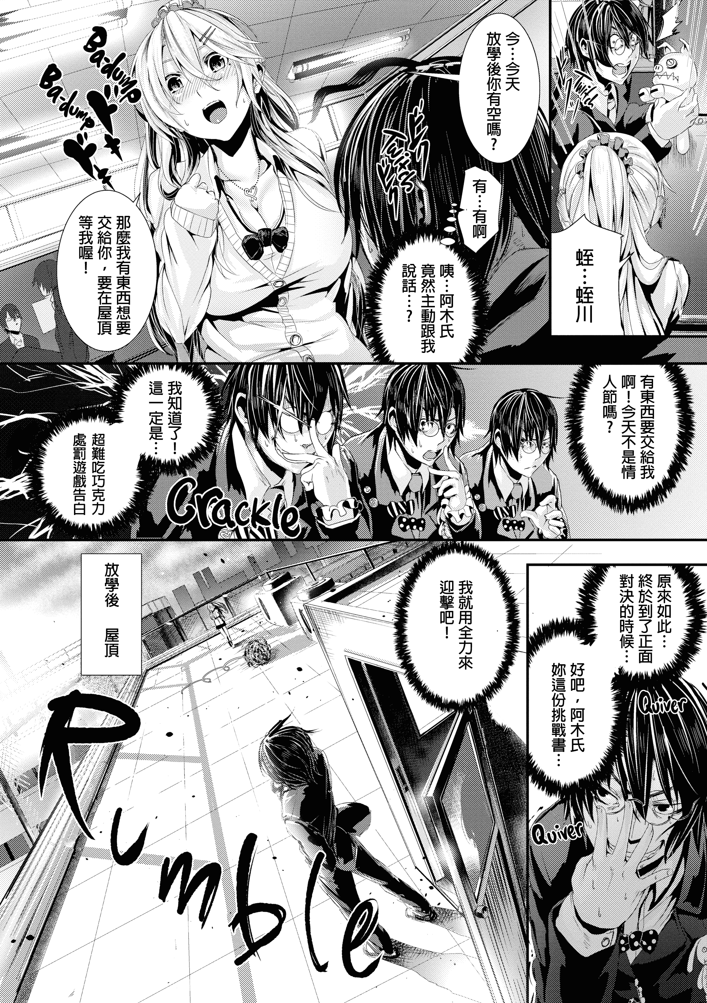 汉化版-[牡丹もちと] 学校でイこう！[酒歌個人重嵌][英版無修正]_第5集