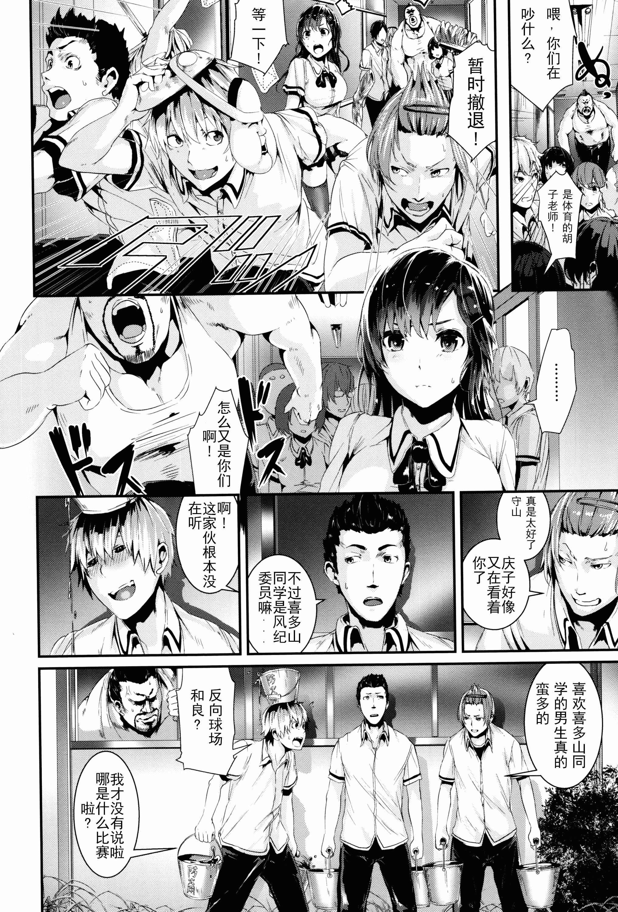 汉化版-[牡丹もちと] 学校でイこう！[酒歌個人重嵌][英版無修正]_第1集