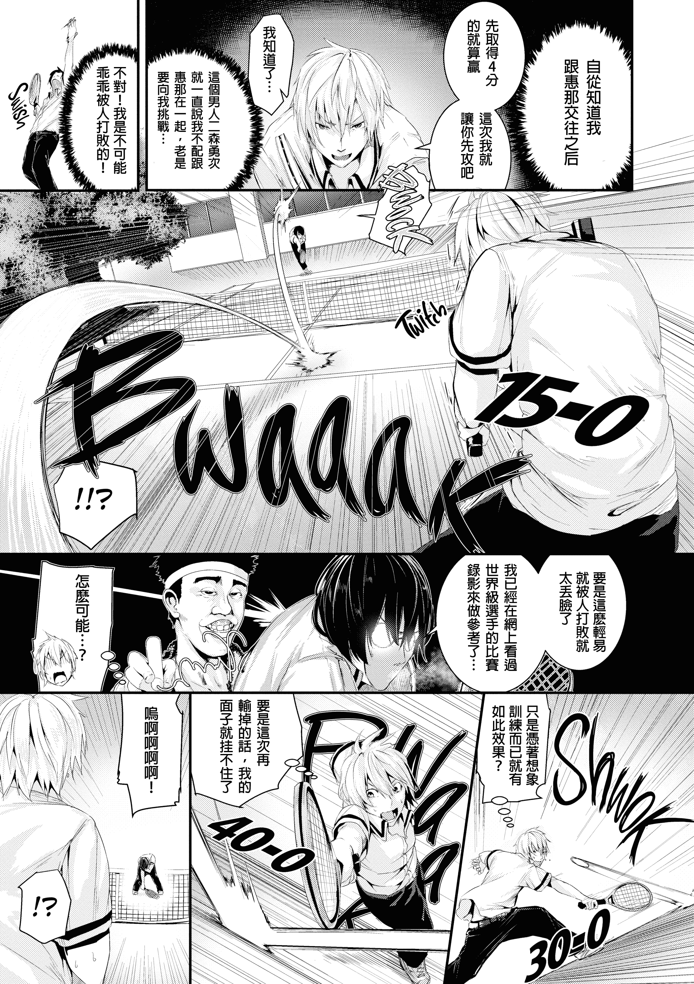 汉化版-[牡丹もちと] 学校でイこう！[酒歌個人重嵌][英版無修正]_第6集