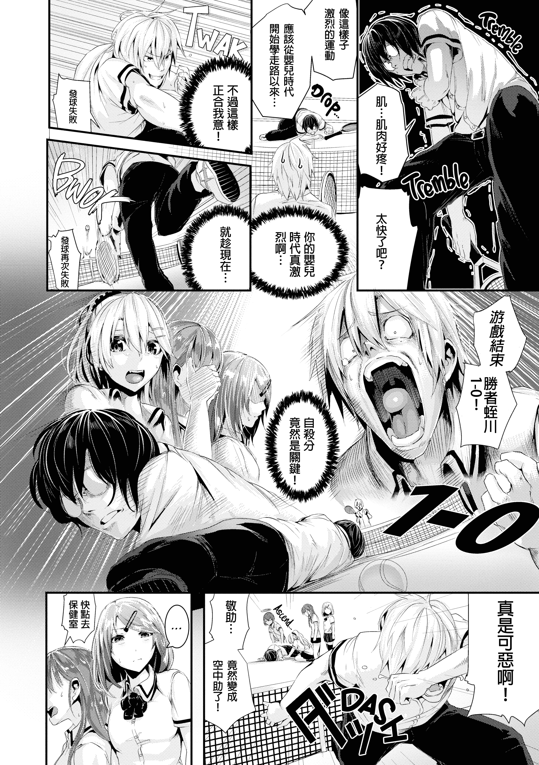 汉化版-[牡丹もちと] 学校でイこう！[酒歌個人重嵌][英版無修正]_第6集