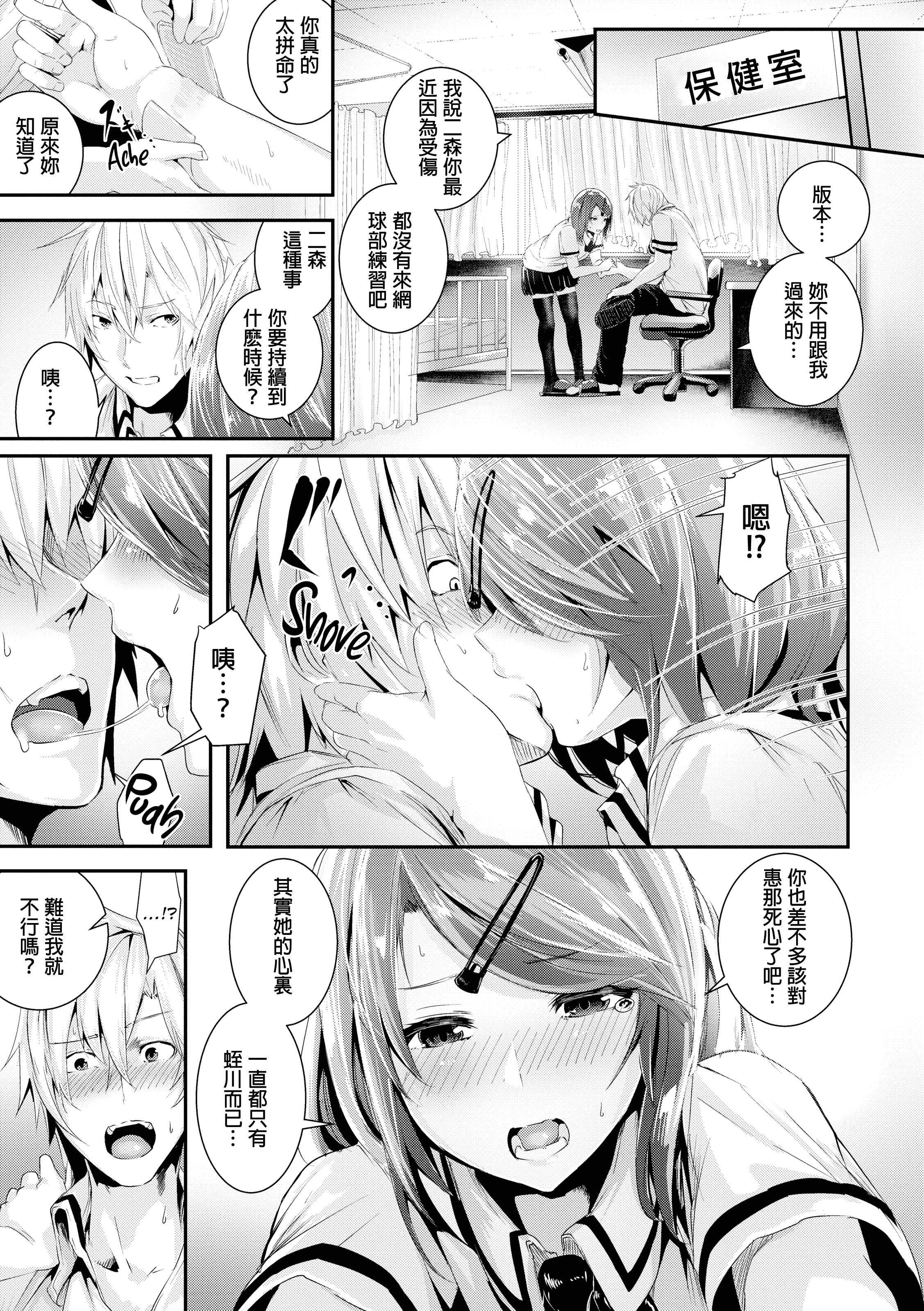 汉化版-[牡丹もちと] 学校でイこう！[酒歌個人重嵌][英版無修正]_第6集