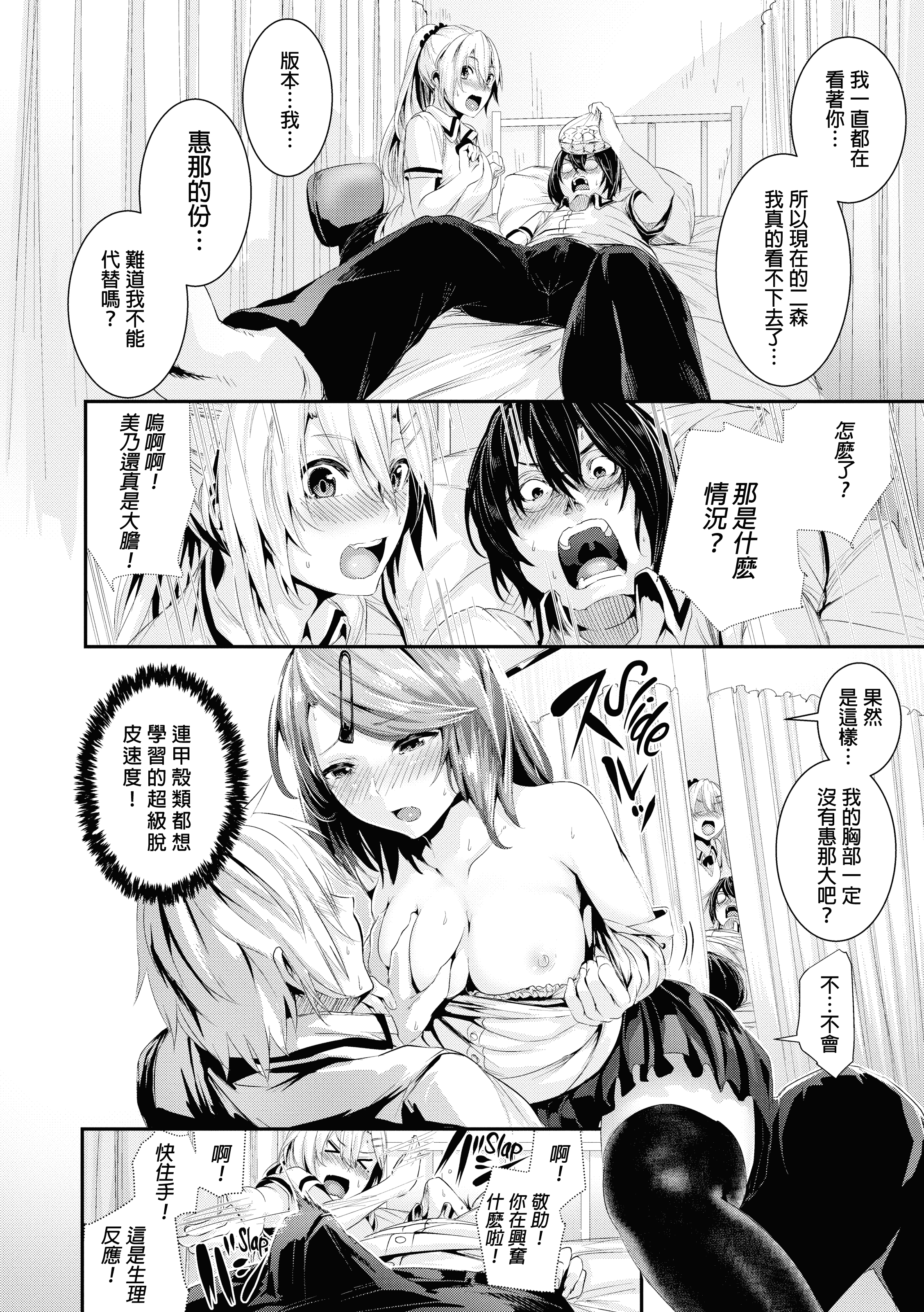 汉化版-[牡丹もちと] 学校でイこう！[酒歌個人重嵌][英版無修正]_第6集