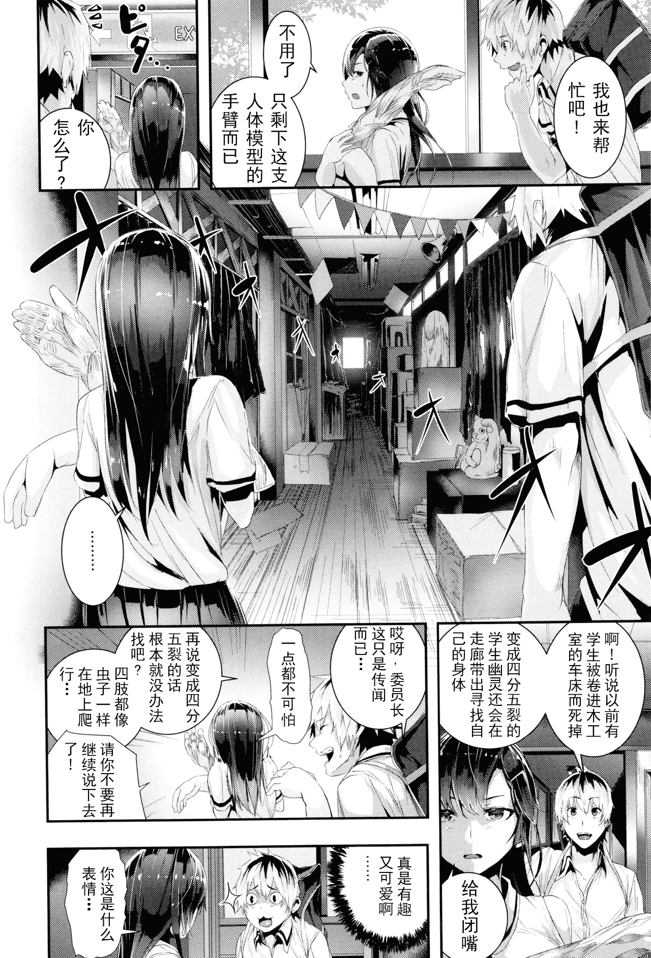 汉化版-[牡丹もちと] 学校でイこう！[酒歌個人重嵌][英版無修正]_第1集