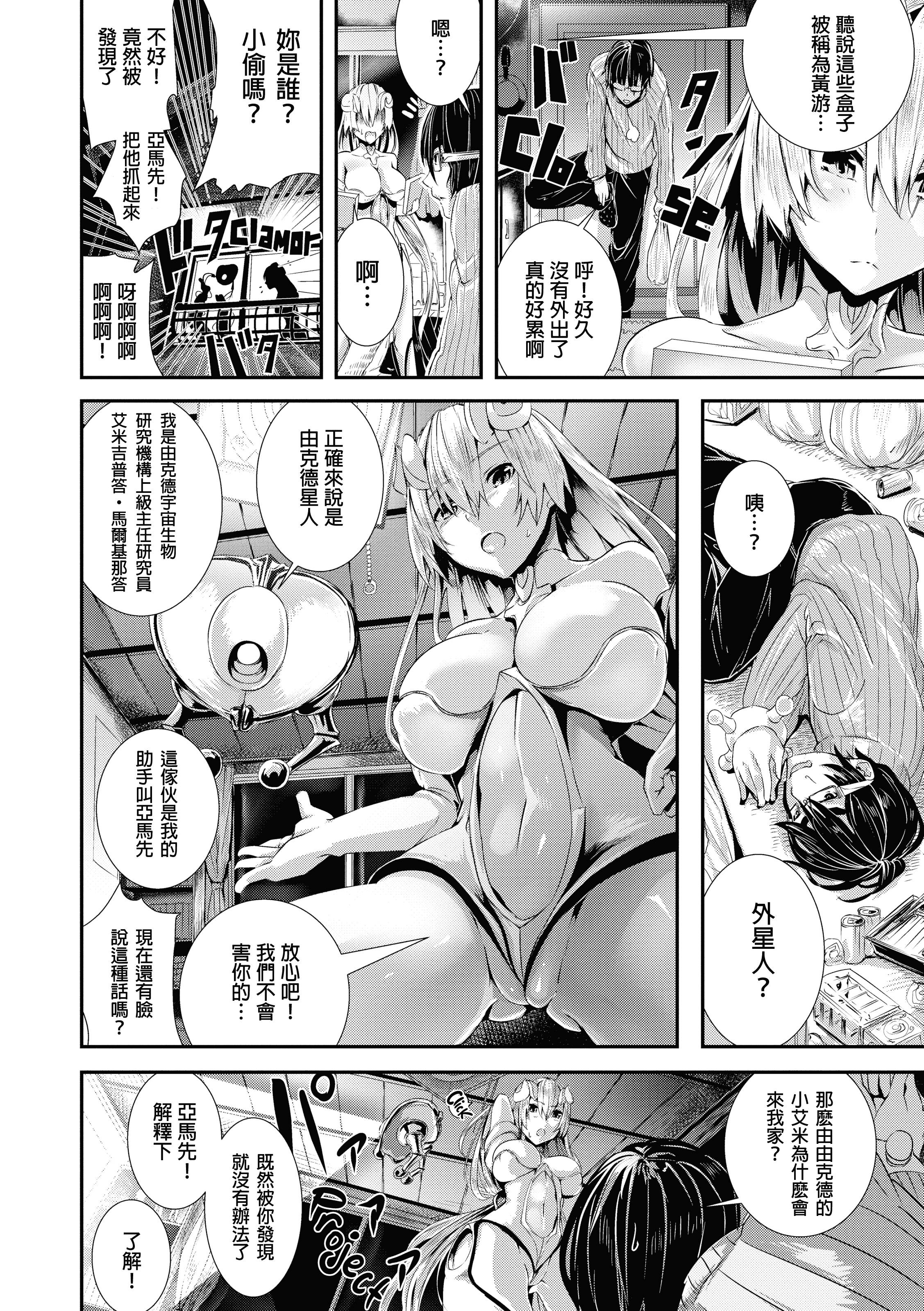 汉化版-[牡丹もちと] 学校でイこう！[酒歌個人重嵌][英版無修正]_第7集