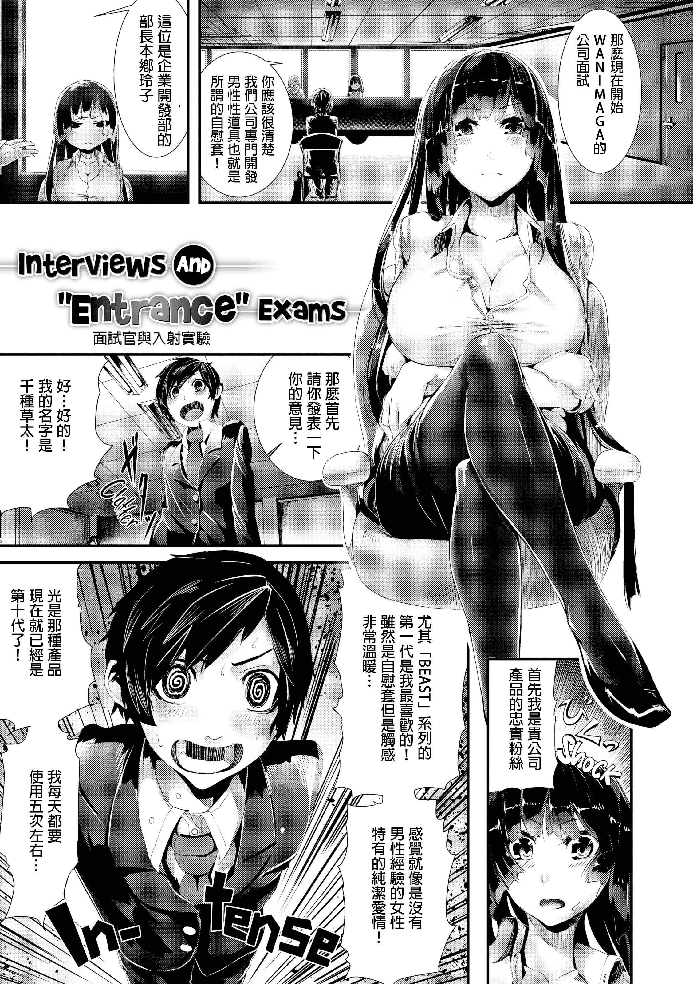 汉化版-[牡丹もちと] 学校でイこう！[酒歌個人重嵌][英版無修正]_第8集