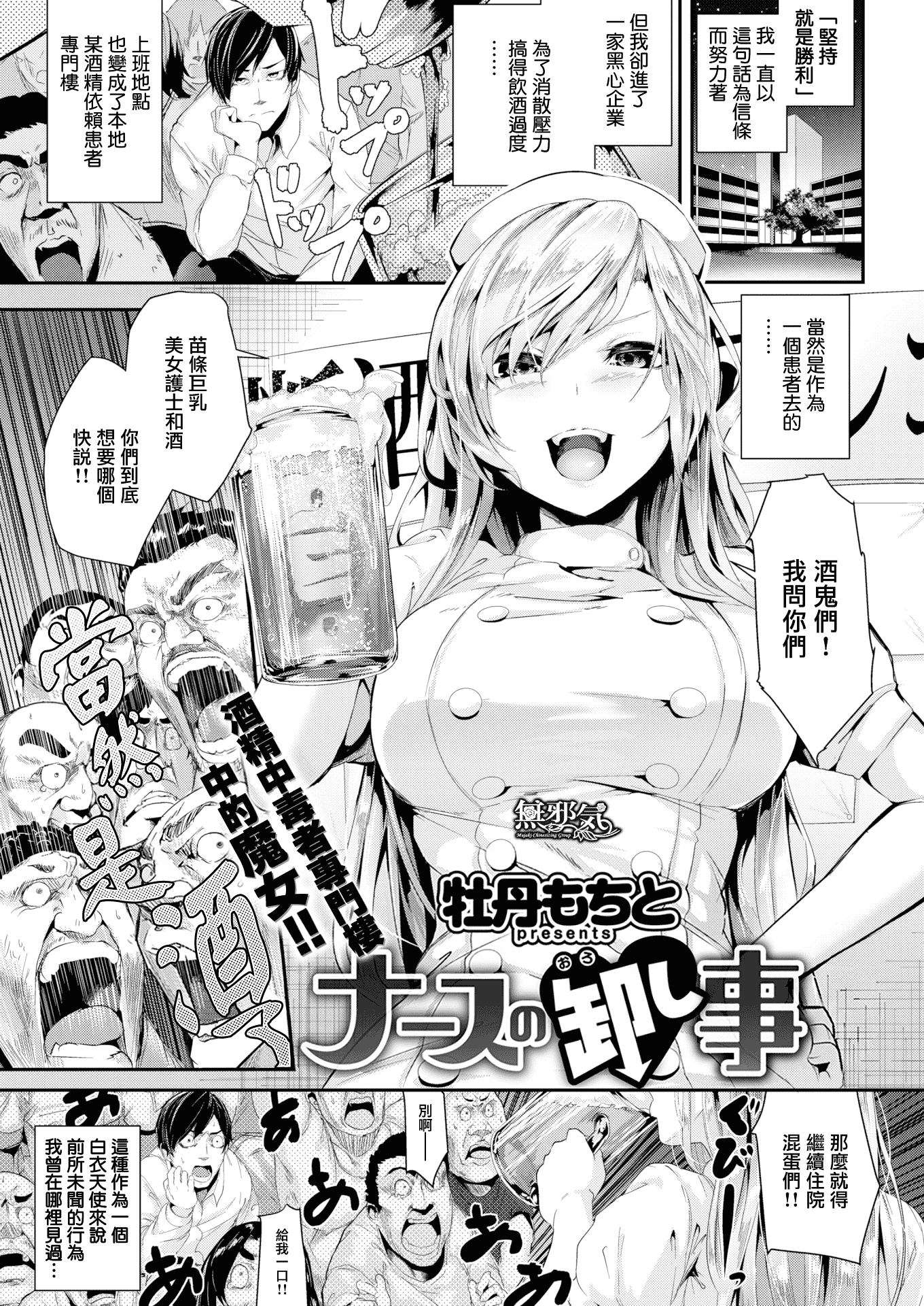 汉化版-[牡丹もちと] 学校でイこう！[酒歌個人重嵌][英版無修正]_第8集