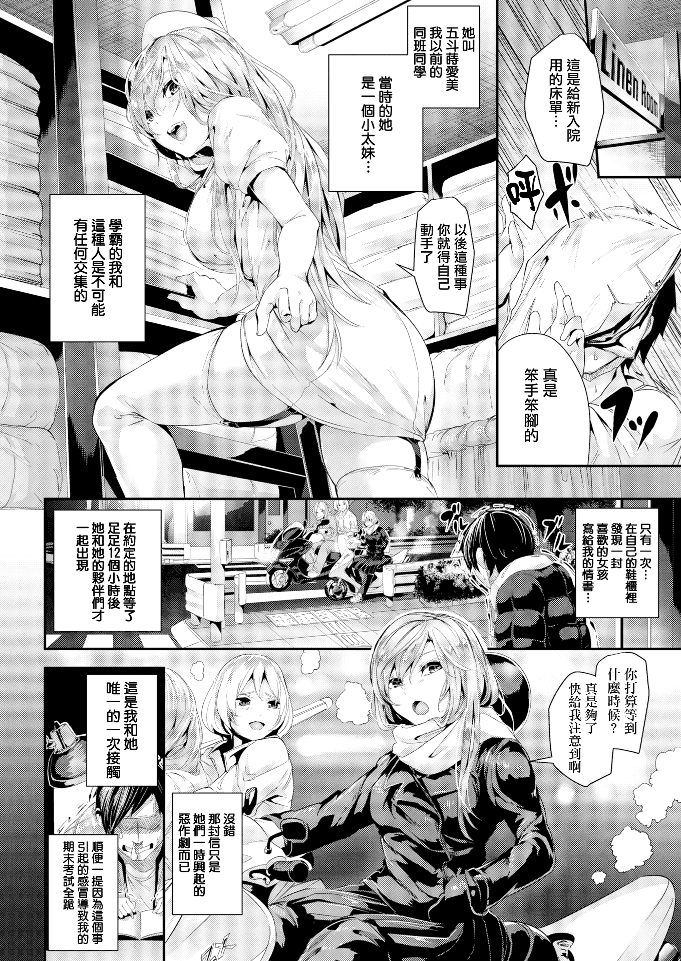 汉化版-[牡丹もちと] 学校でイこう！[酒歌個人重嵌][英版無修正]_第8集
