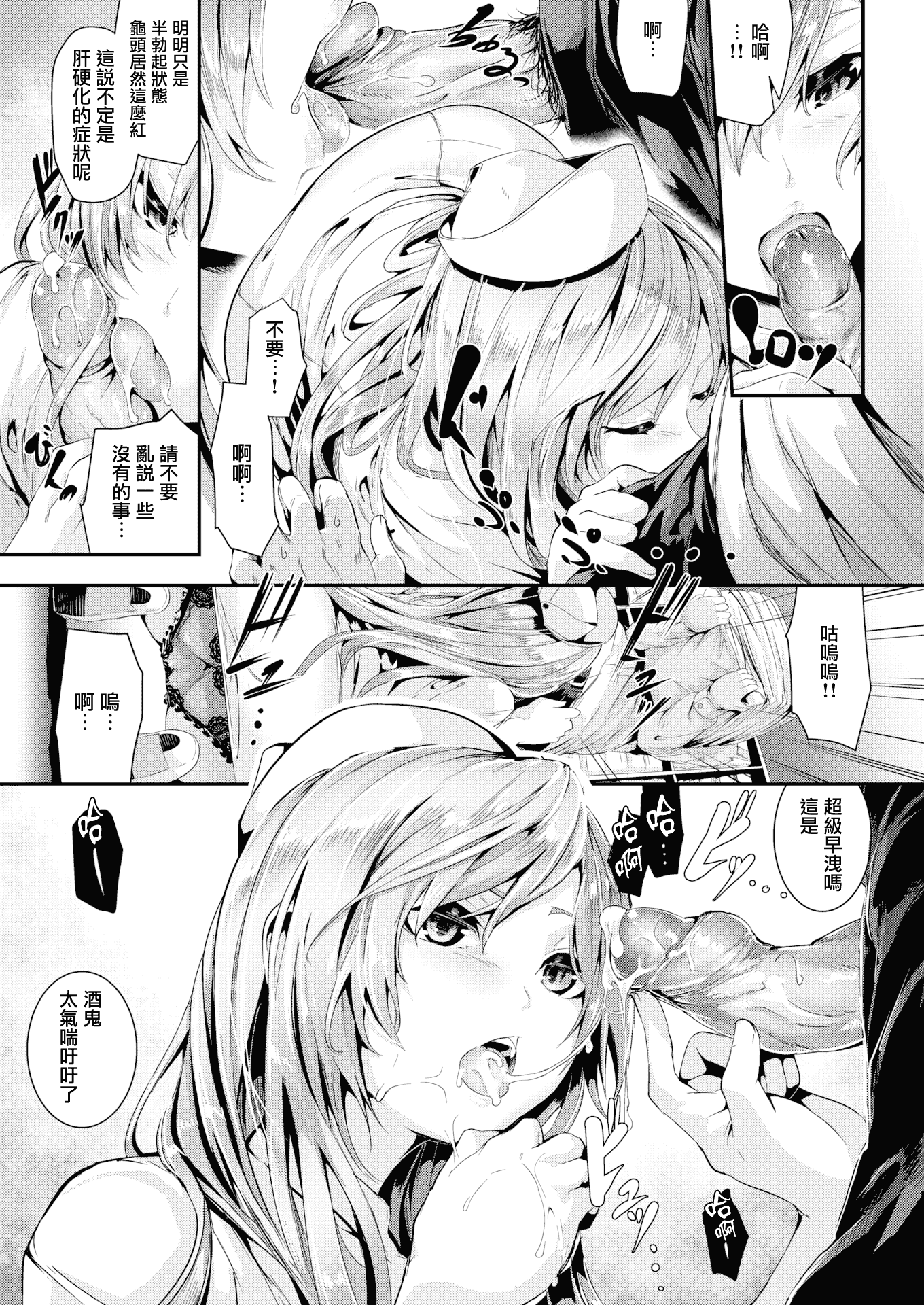 汉化版-[牡丹もちと] 学校でイこう！[酒歌個人重嵌][英版無修正]_第8集