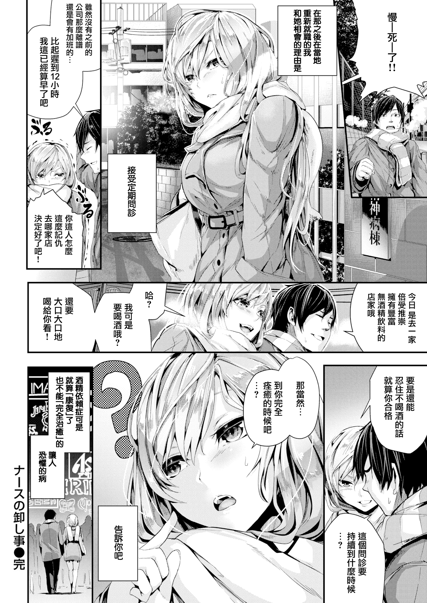 汉化版-[牡丹もちと] 学校でイこう！[酒歌個人重嵌][英版無修正]_第9集