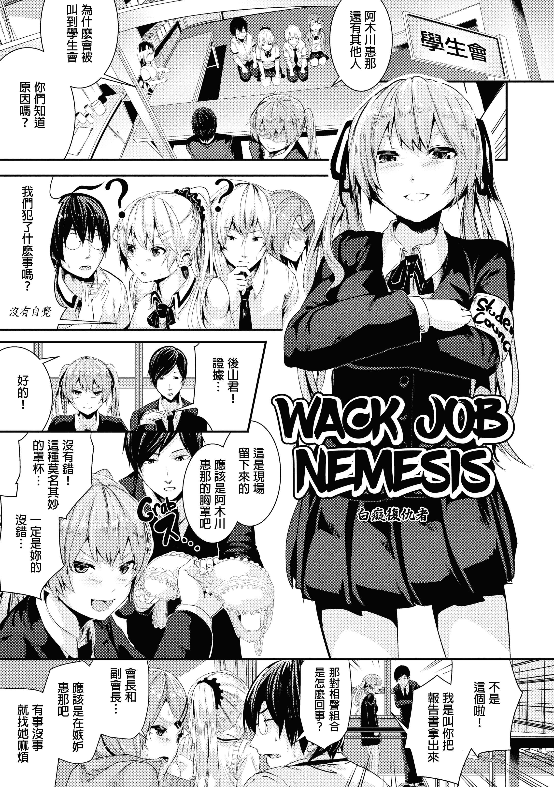 汉化版-[牡丹もちと] 学校でイこう！[酒歌個人重嵌][英版無修正]_第9集