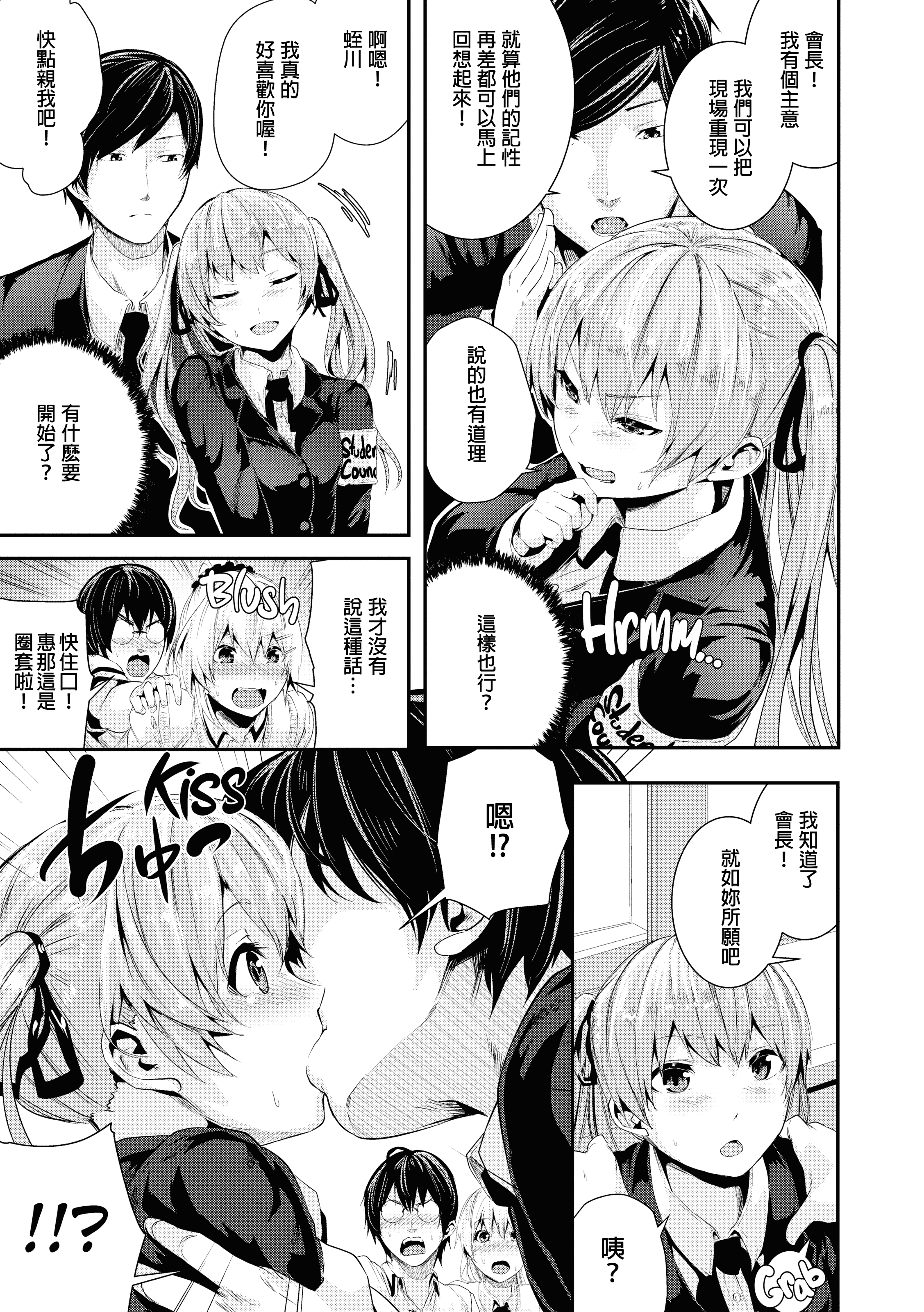 汉化版-[牡丹もちと] 学校でイこう！[酒歌個人重嵌][英版無修正]_第9集