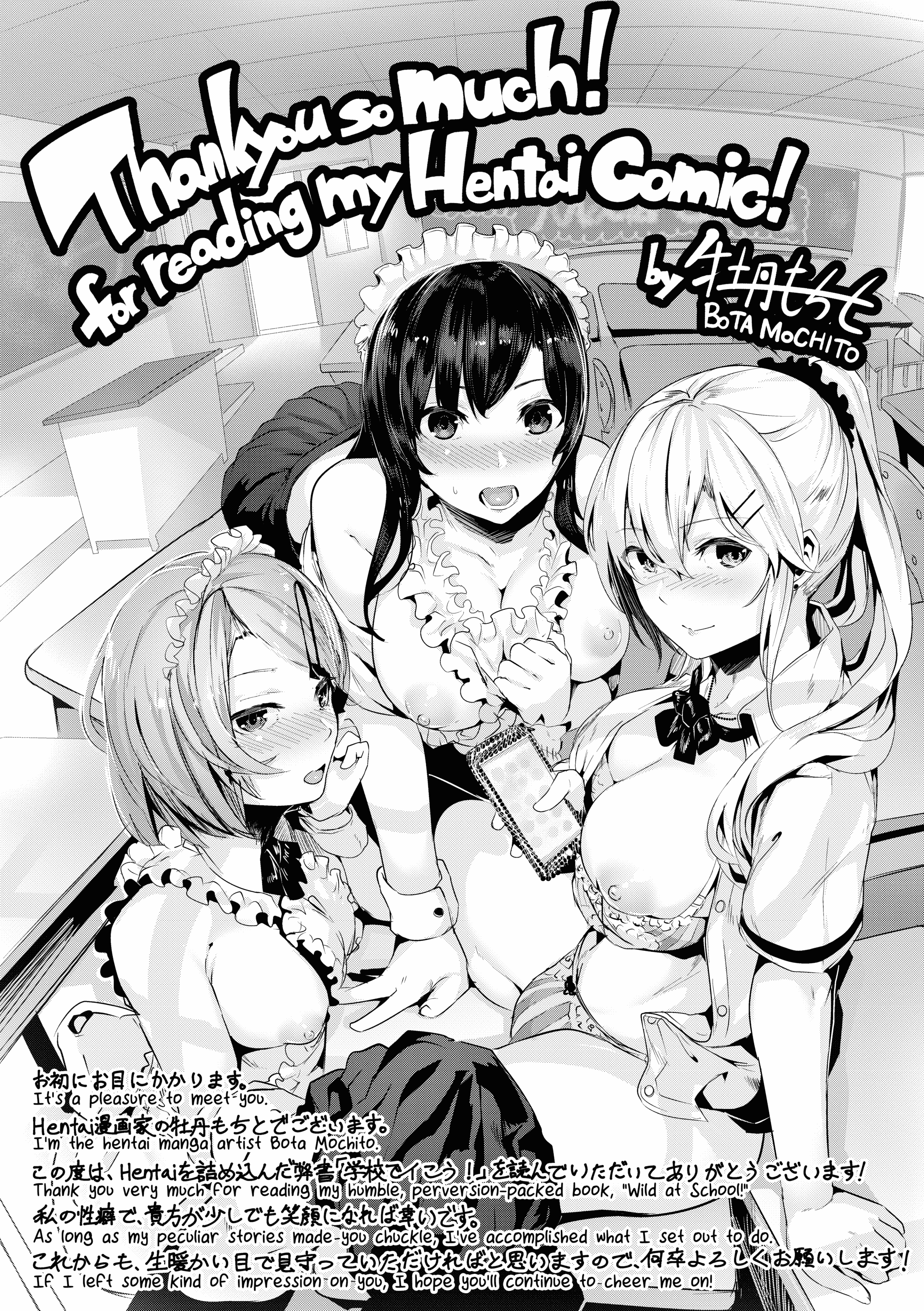 汉化版-[牡丹もちと] 学校でイこう！[酒歌個人重嵌][英版無修正]_第9集