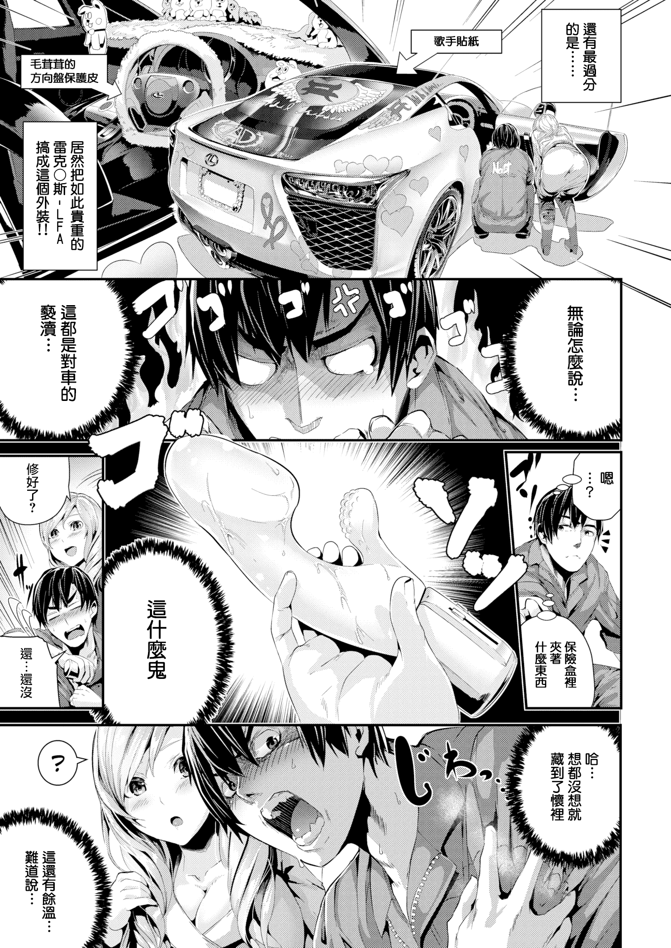 汉化版-[牡丹もちと] 学校でイこう！[酒歌個人重嵌][英版無修正]_第2集