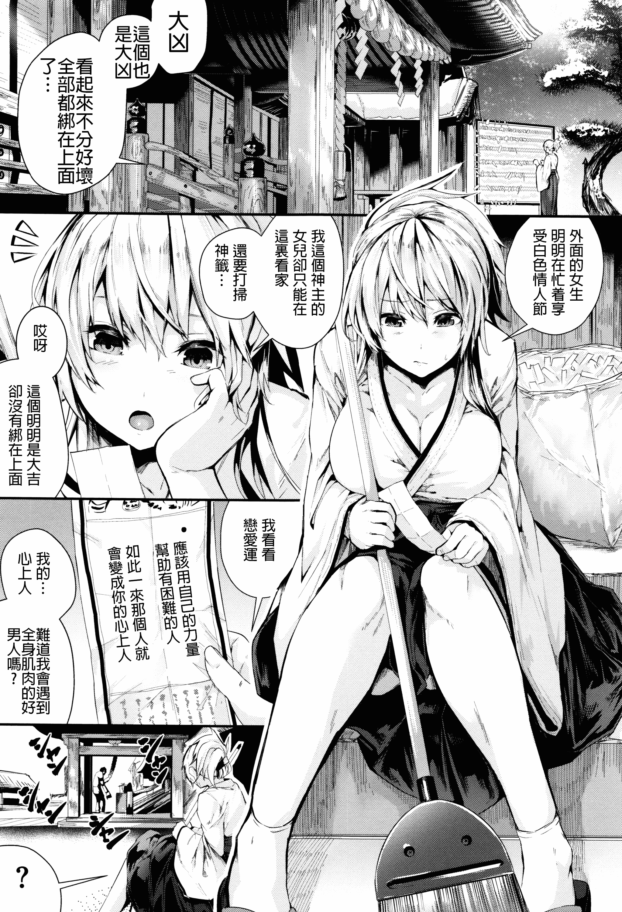 汉化版-[牡丹もちと] 学校でイこう！[酒歌個人重嵌][英版無修正]_第2集