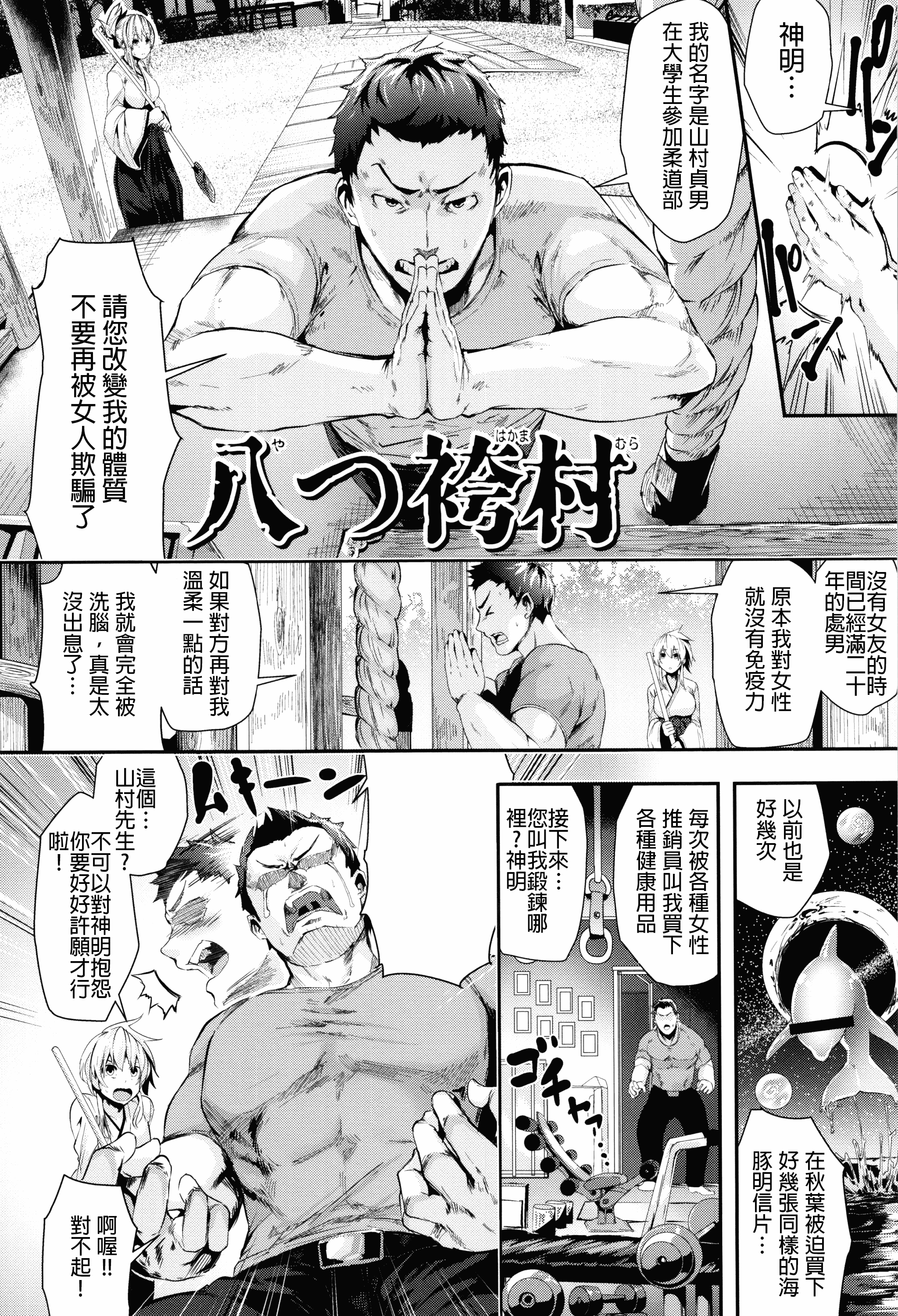 汉化版-[牡丹もちと] 学校でイこう！[酒歌個人重嵌][英版無修正]_第2集