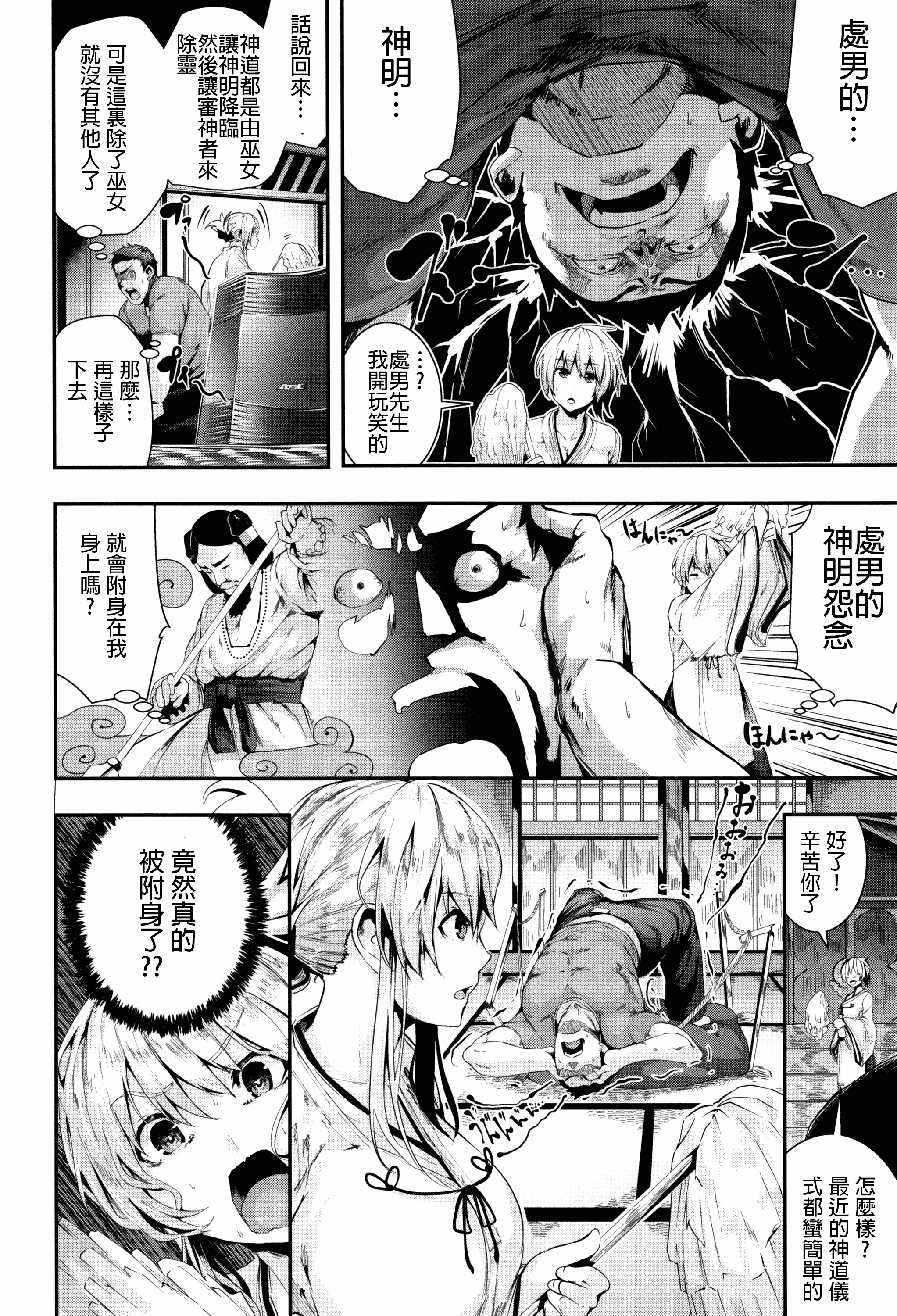 汉化版-[牡丹もちと] 学校でイこう！[酒歌個人重嵌][英版無修正]_第3集