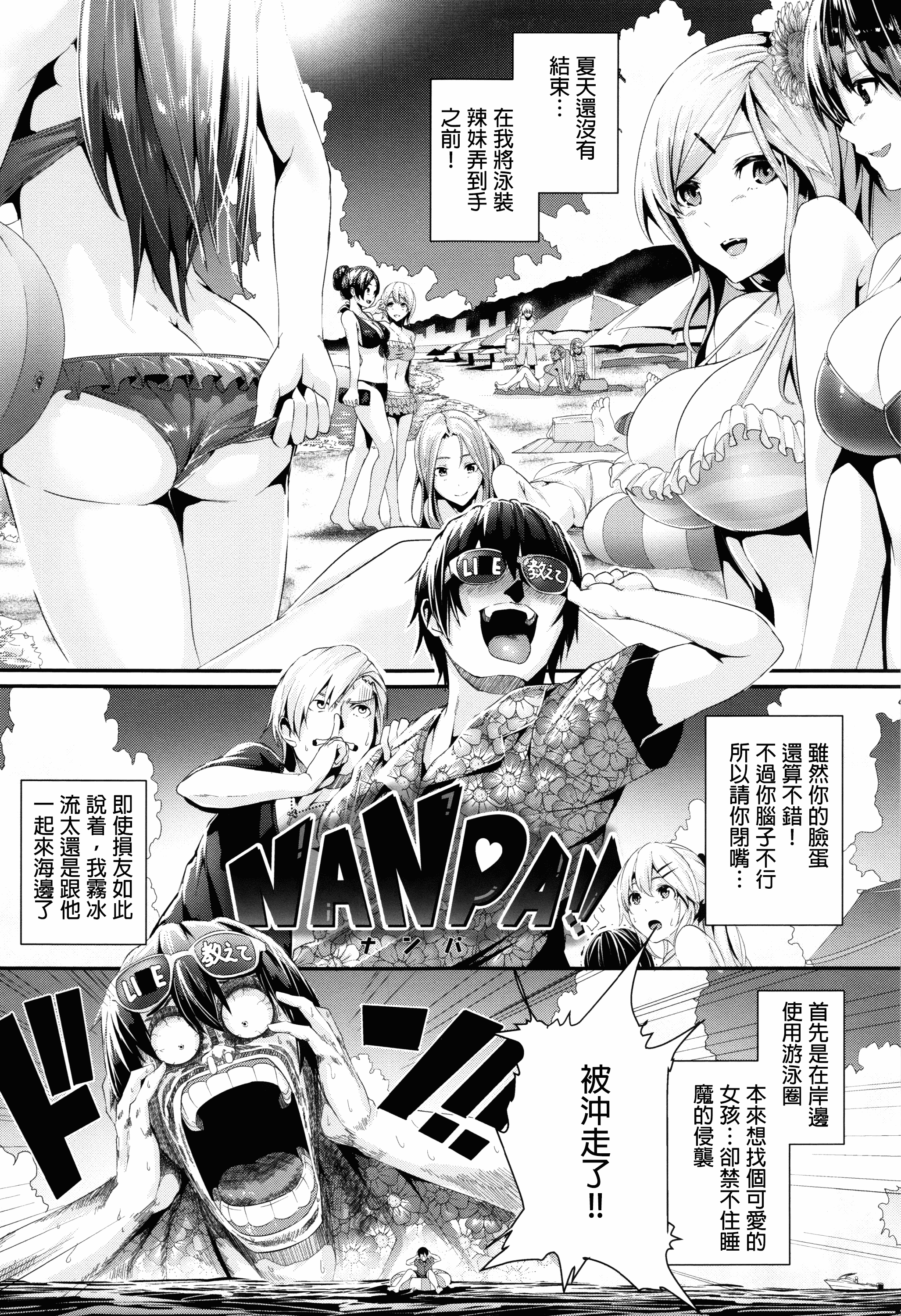 汉化版-[牡丹もちと] 学校でイこう！[酒歌個人重嵌][英版無修正]_第4集