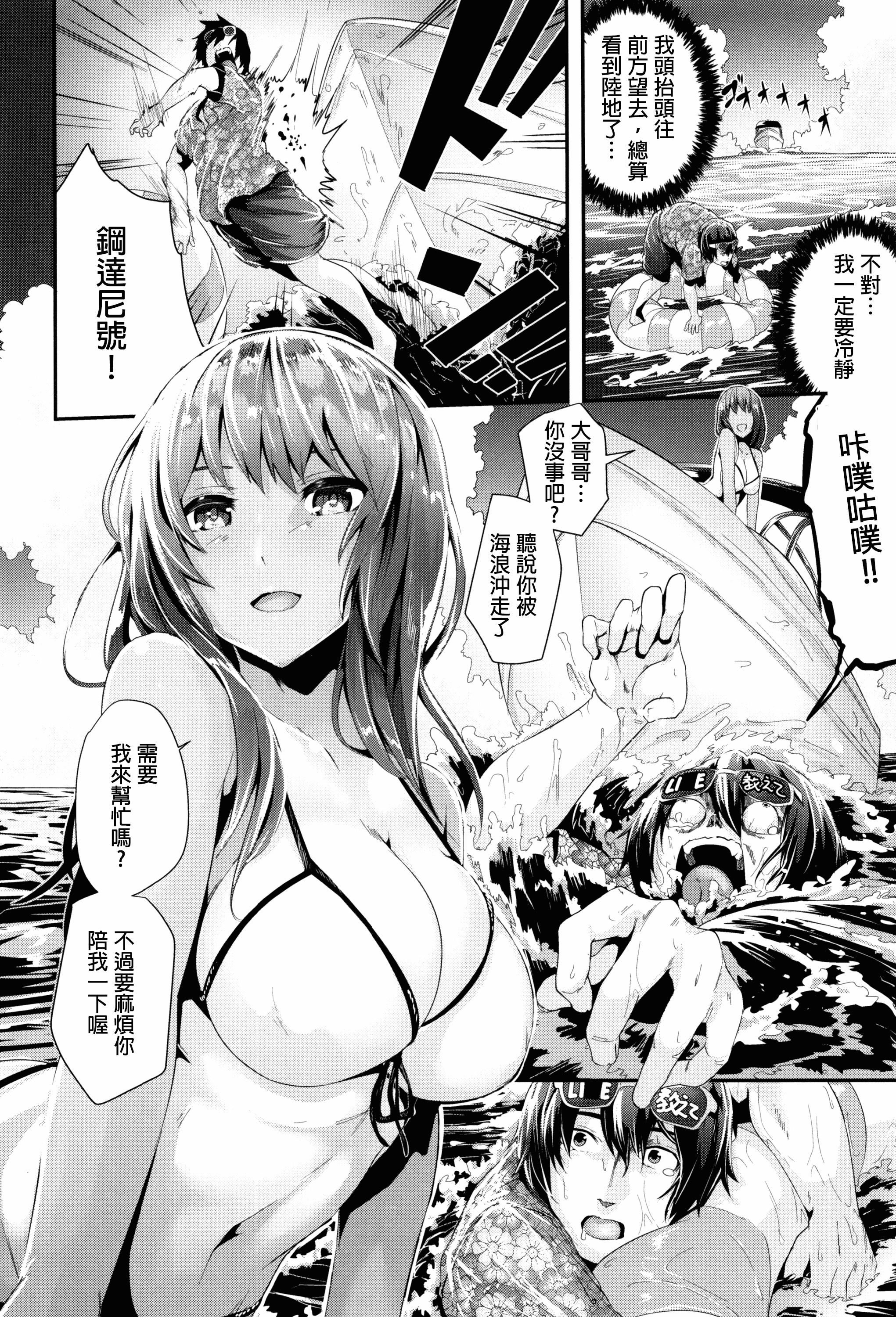 汉化版-[牡丹もちと] 学校でイこう！[酒歌個人重嵌][英版無修正]_第4集