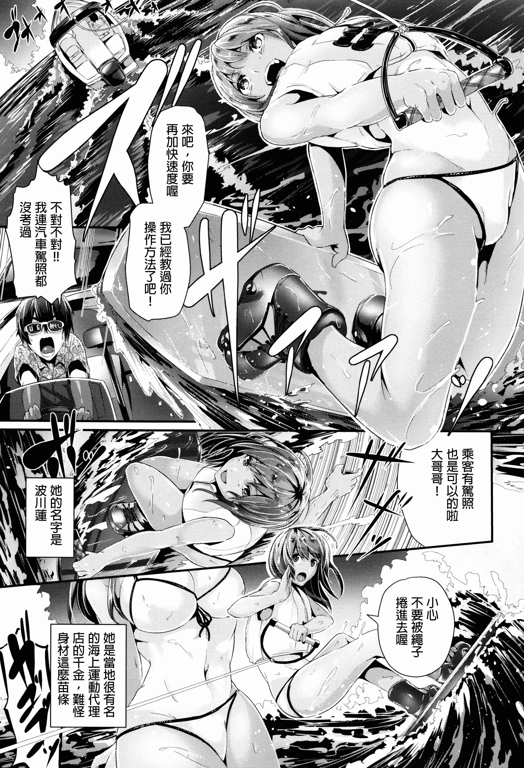 汉化版-[牡丹もちと] 学校でイこう！[酒歌個人重嵌][英版無修正]_第4集