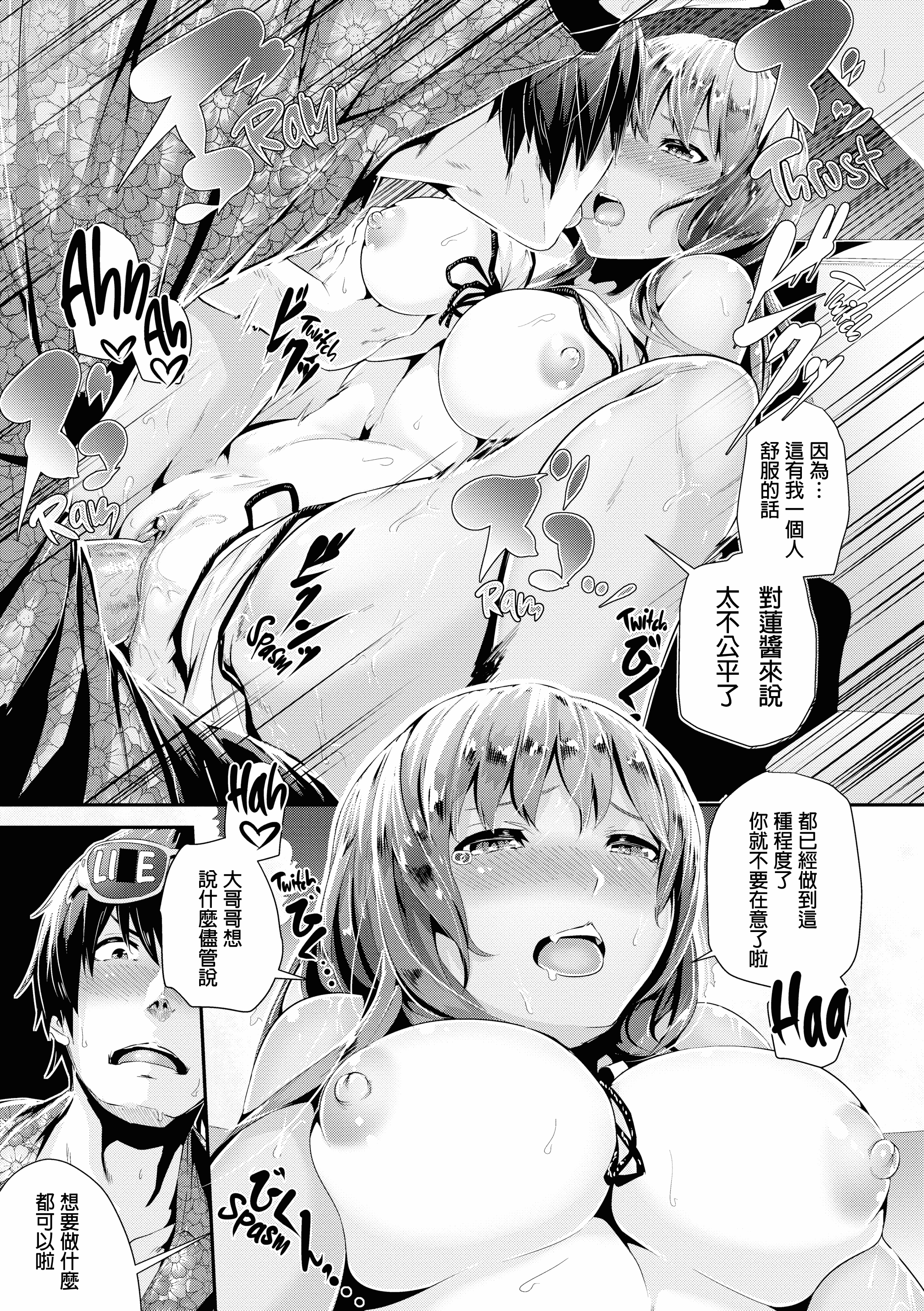 汉化版-[牡丹もちと] 学校でイこう！[酒歌個人重嵌][英版無修正]_第4集
