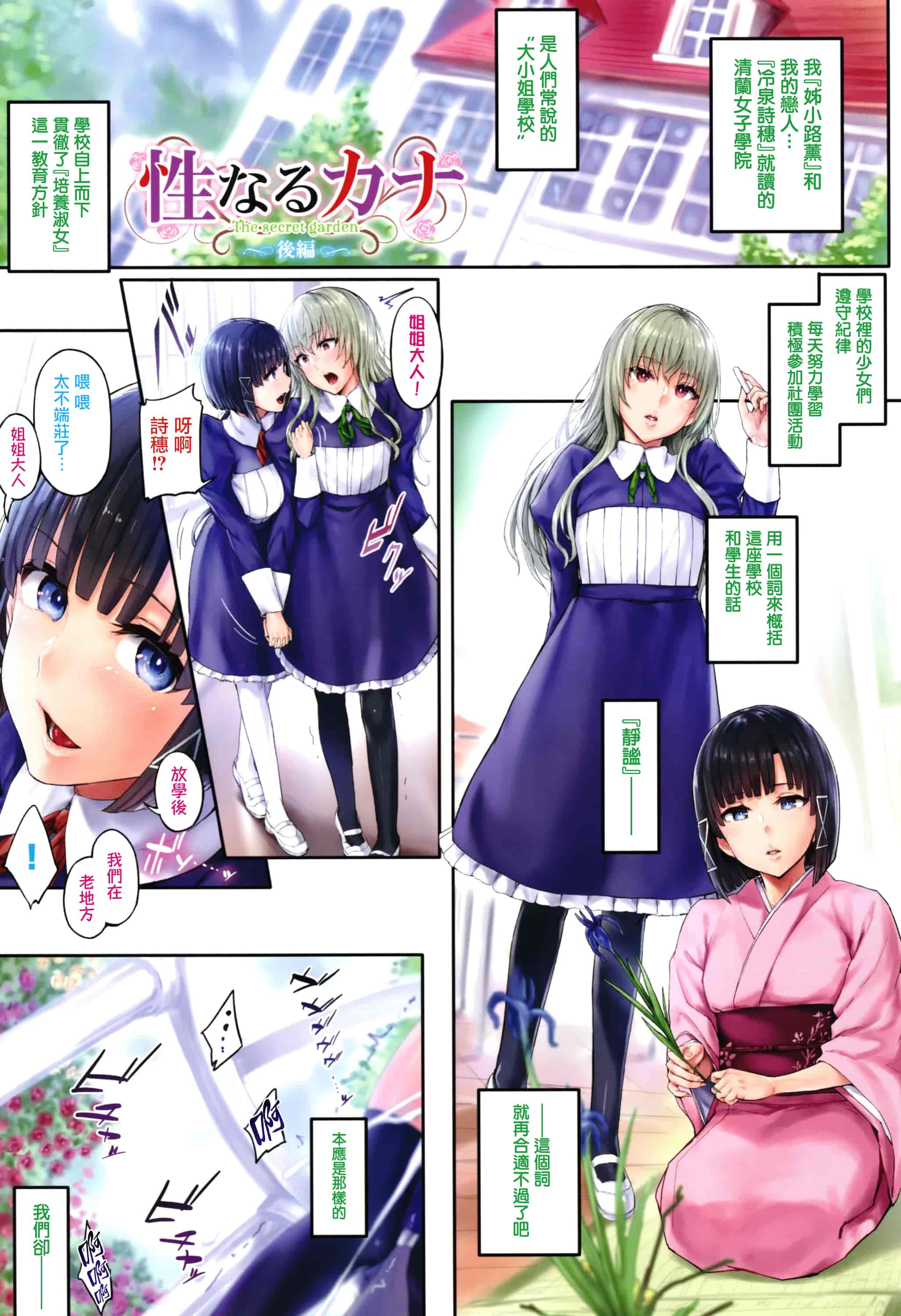 汉化版-[Ken-1] Melt Mellow_第1集