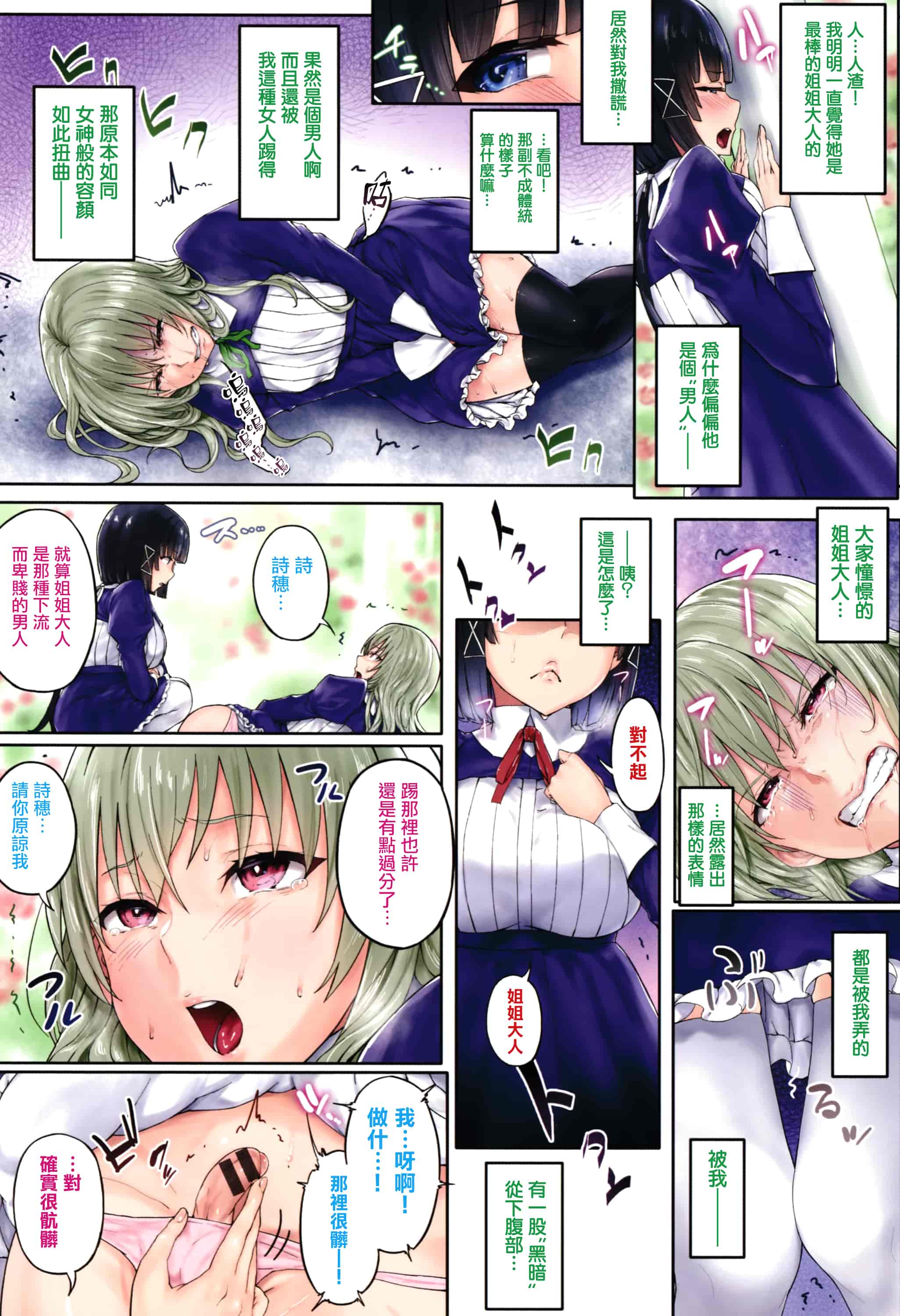 汉化版-[Ken-1] Melt Mellow_第1集