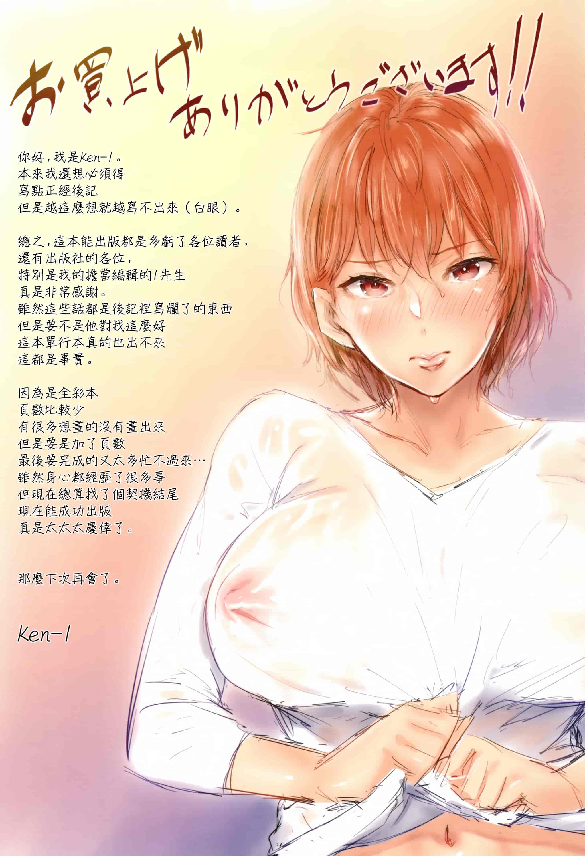 汉化版-[Ken-1] Melt Mellow_第4集