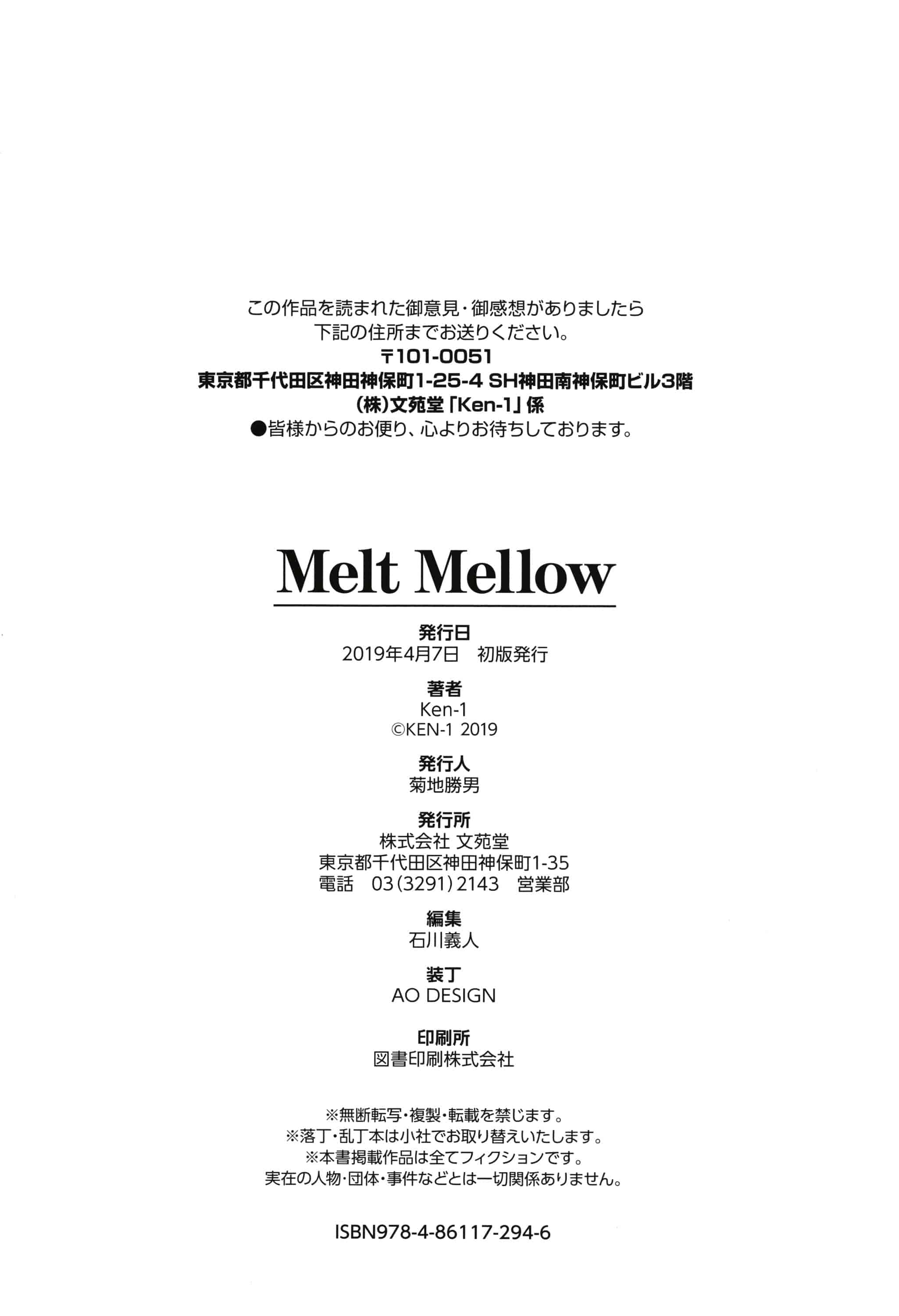 汉化版-[Ken-1] Melt Mellow_第4集