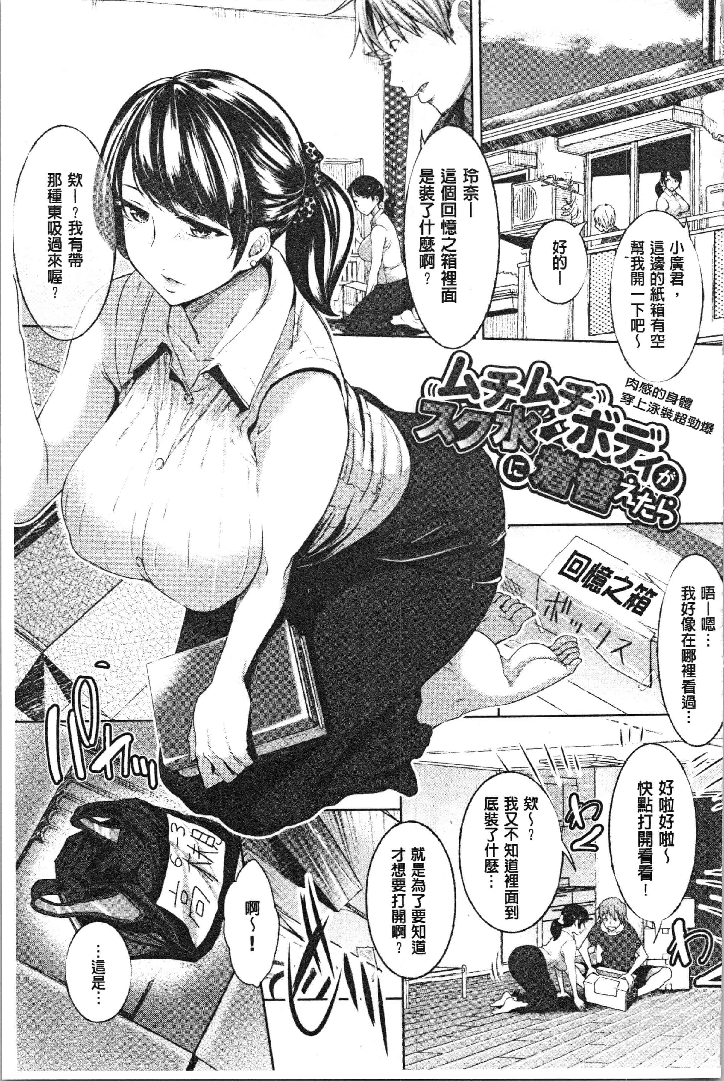 汉化版-[牧だいきち] 純愛交姦日記 [4K[S版]掃圖組]_第5集