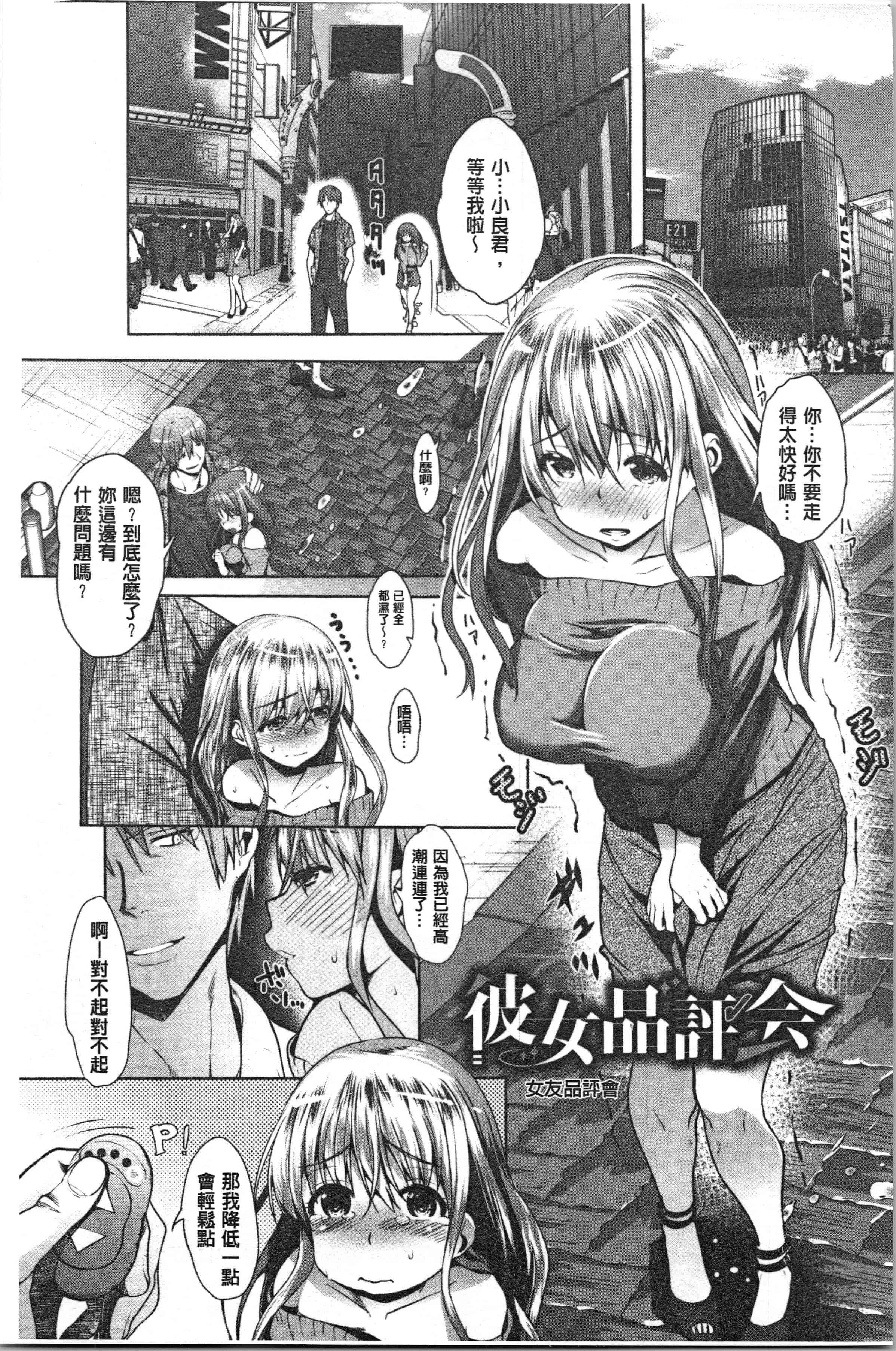 汉化版-[牧だいきち] 純愛交姦日記 [4K[S版]掃圖組]_第7集