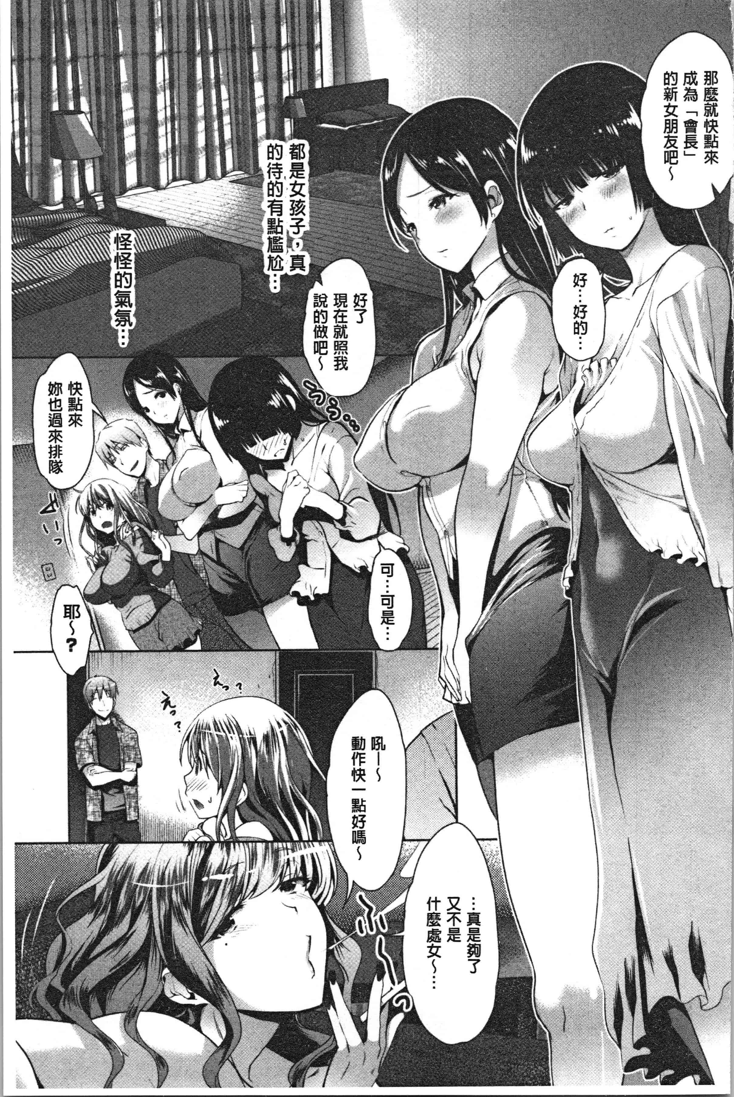 汉化版-[牧だいきち] 純愛交姦日記 [4K[S版]掃圖組]_第8集