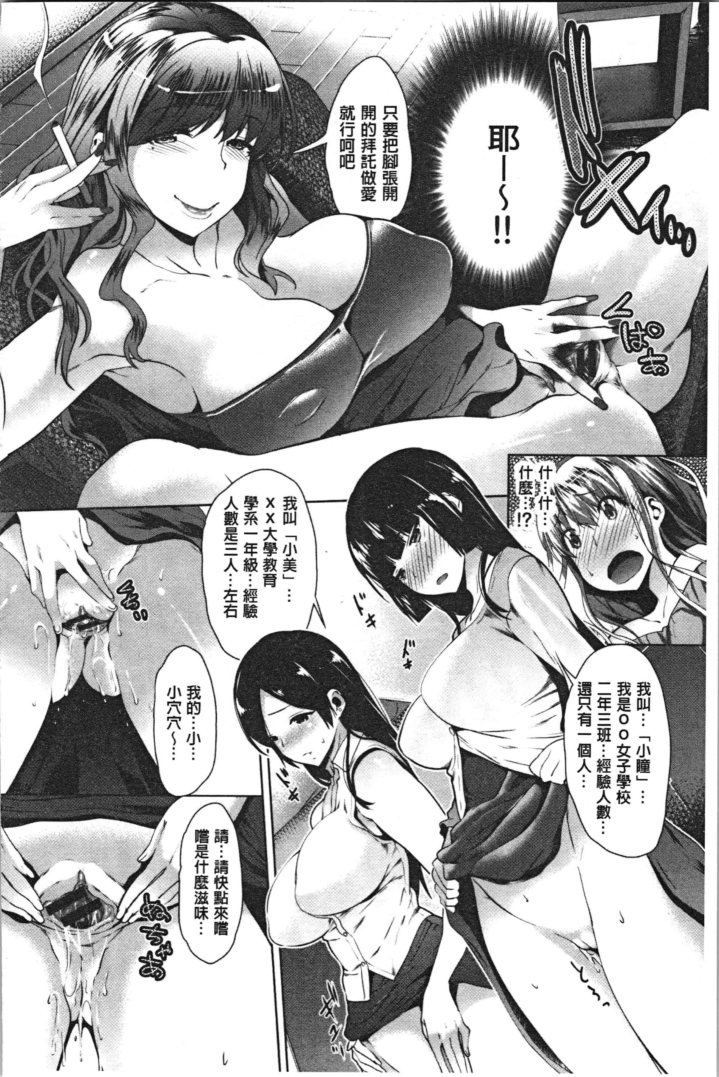 汉化版-[牧だいきち] 純愛交姦日記 [4K[S版]掃圖組]_第8集
