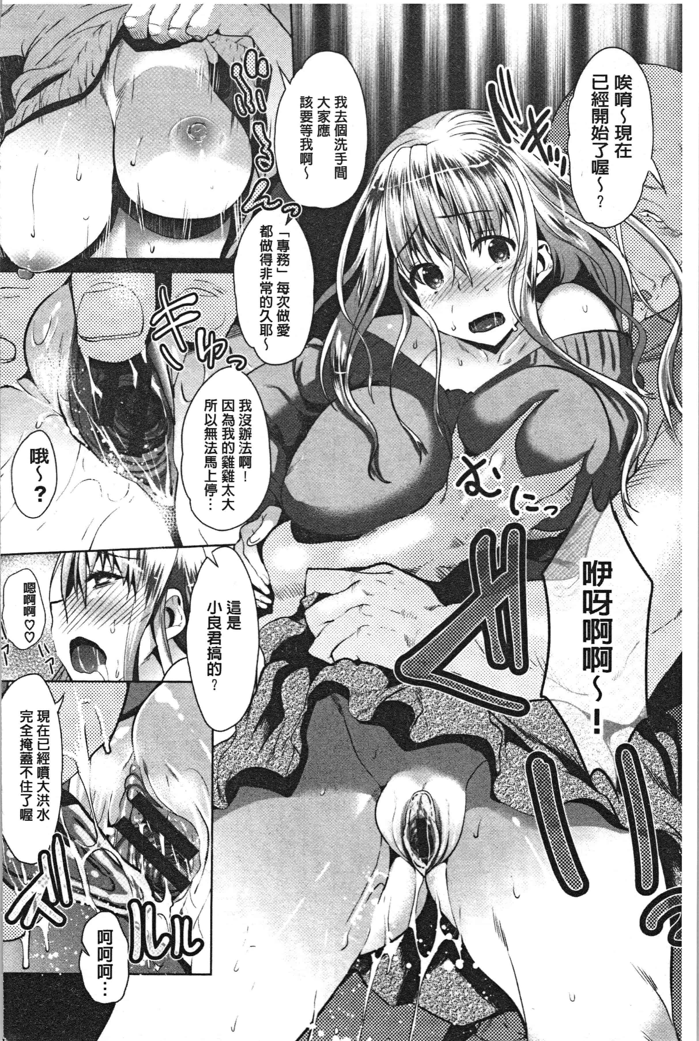 汉化版-[牧だいきち] 純愛交姦日記 [4K[S版]掃圖組]_第8集