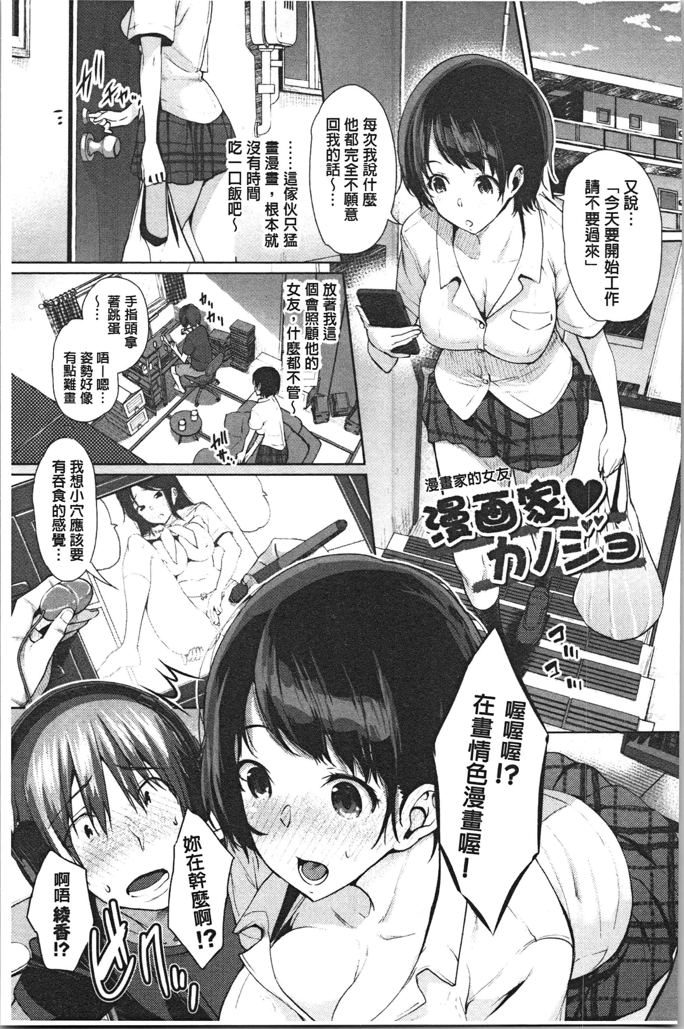 汉化版-[牧だいきち] 純愛交姦日記 [4K[S版]掃圖組]_第2集