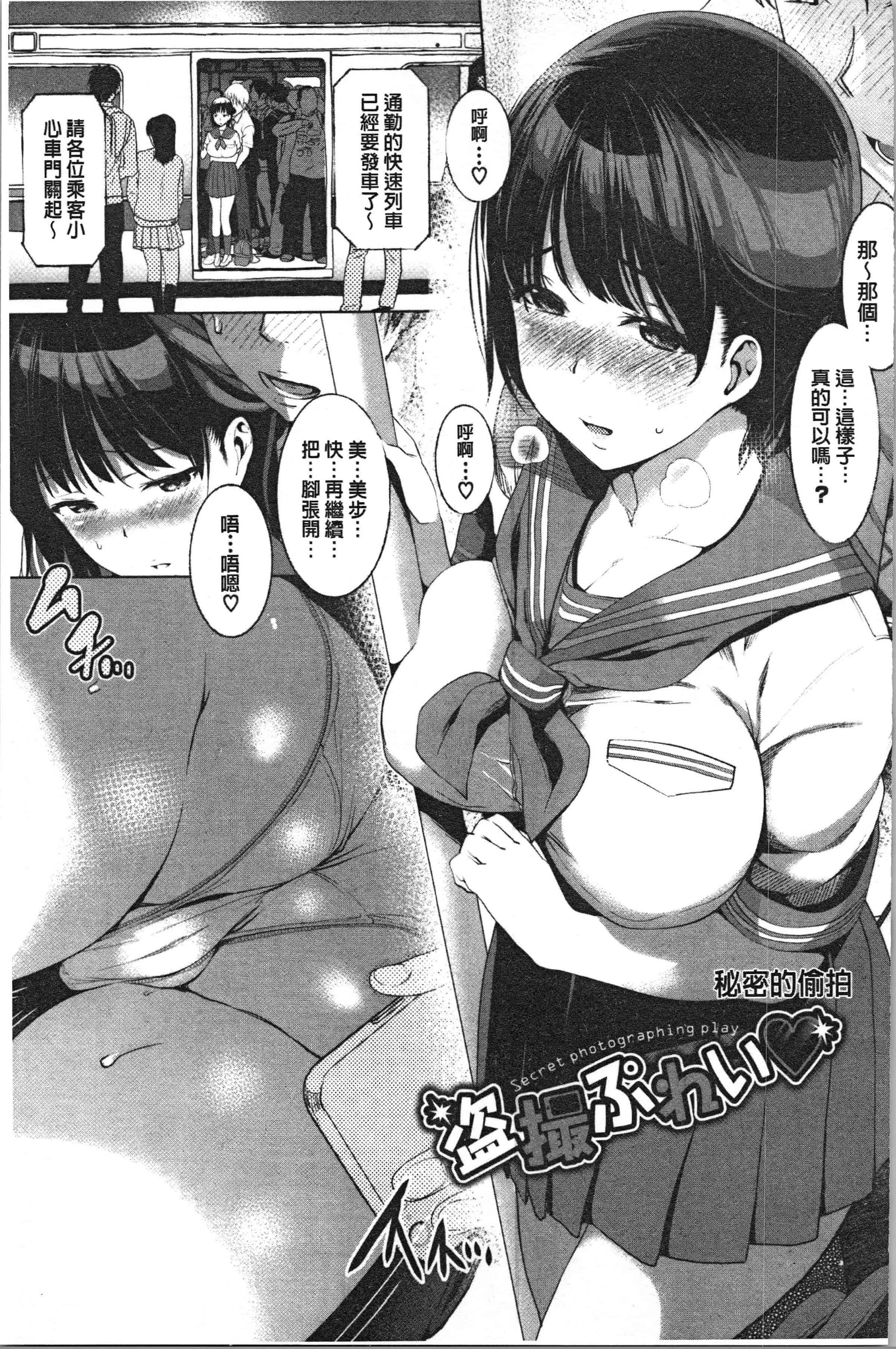 汉化版-[牧だいきち] 純愛交姦日記 [4K[S版]掃圖組]_第2集