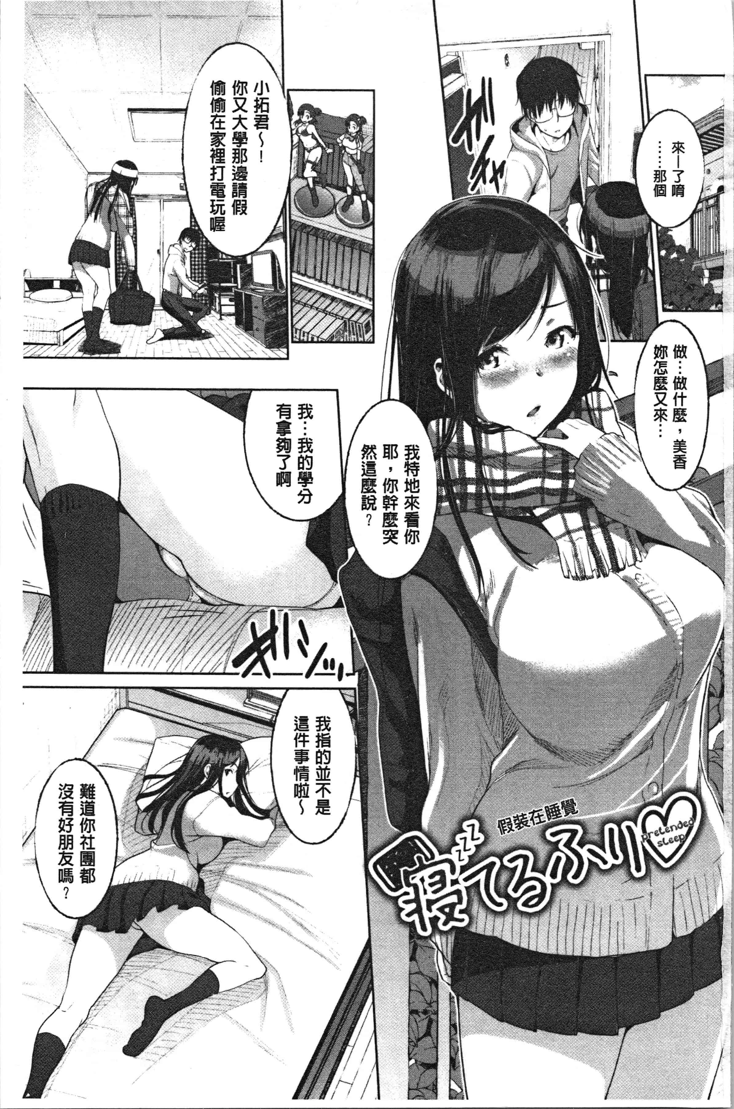汉化版-[牧だいきち] 純愛交姦日記 [4K[S版]掃圖組]_第1集