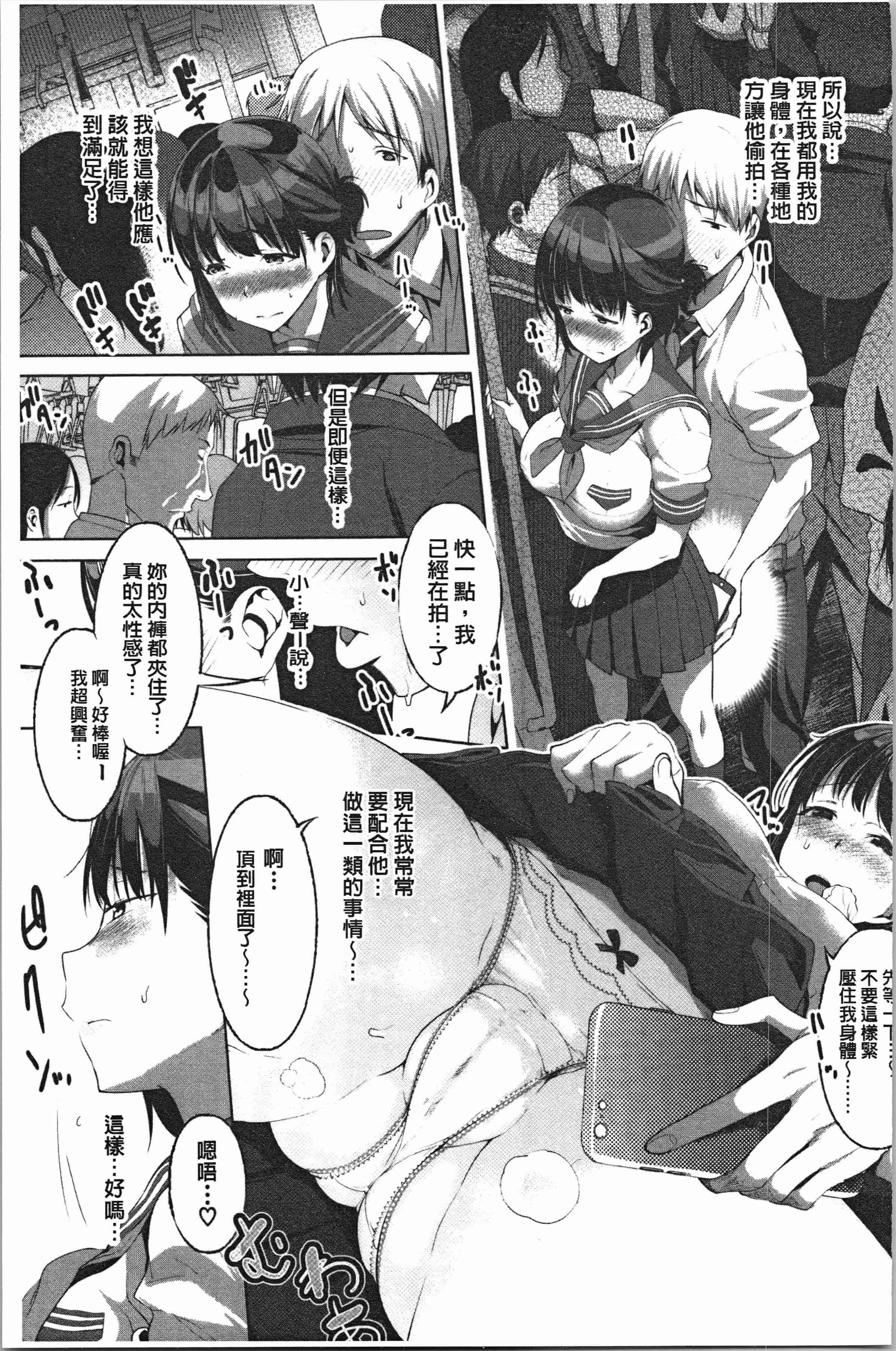 汉化版-[牧だいきち] 純愛交姦日記 [4K[S版]掃圖組]_第3集
